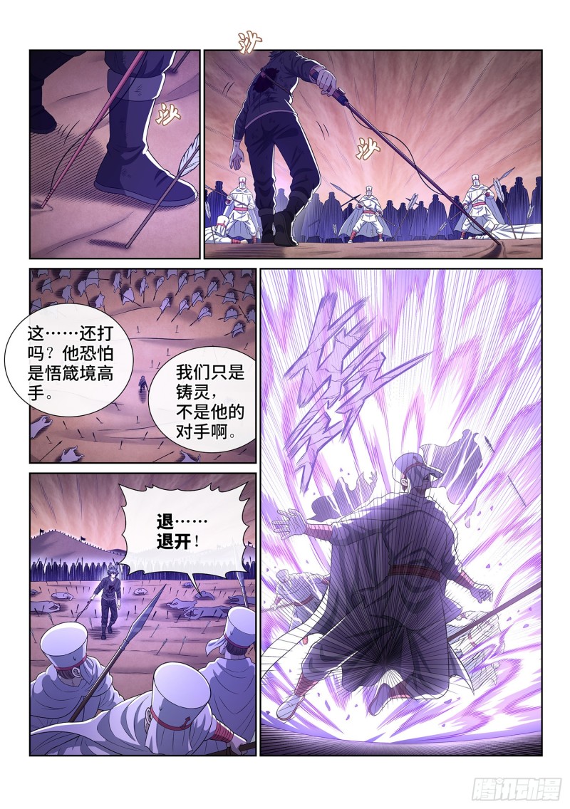 《我是大神仙》漫画最新章节第三八五话·真正的原因免费下拉式在线观看章节第【8】张图片