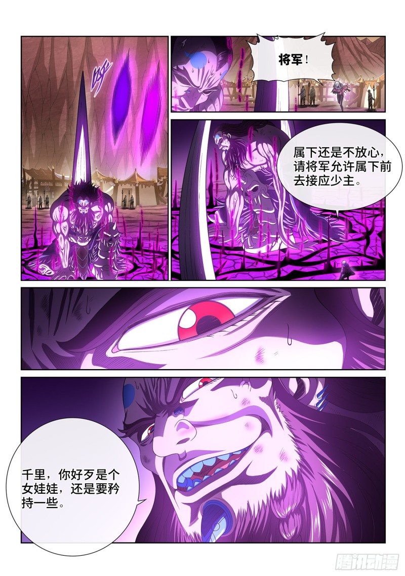 《我是大神仙》漫画最新章节第三八六话·父 亲免费下拉式在线观看章节第【13】张图片