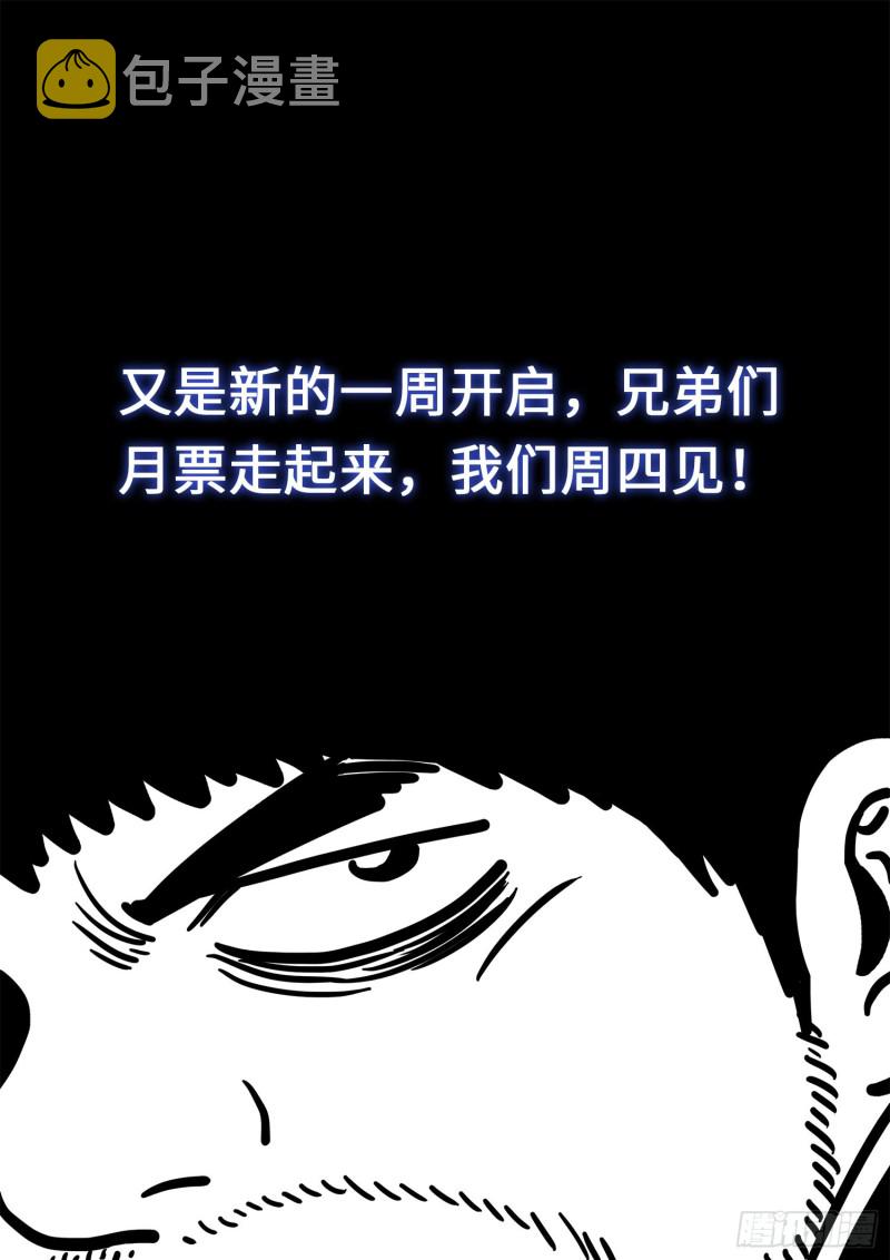 《我是大神仙》漫画最新章节第三八六话·父 亲免费下拉式在线观看章节第【18】张图片