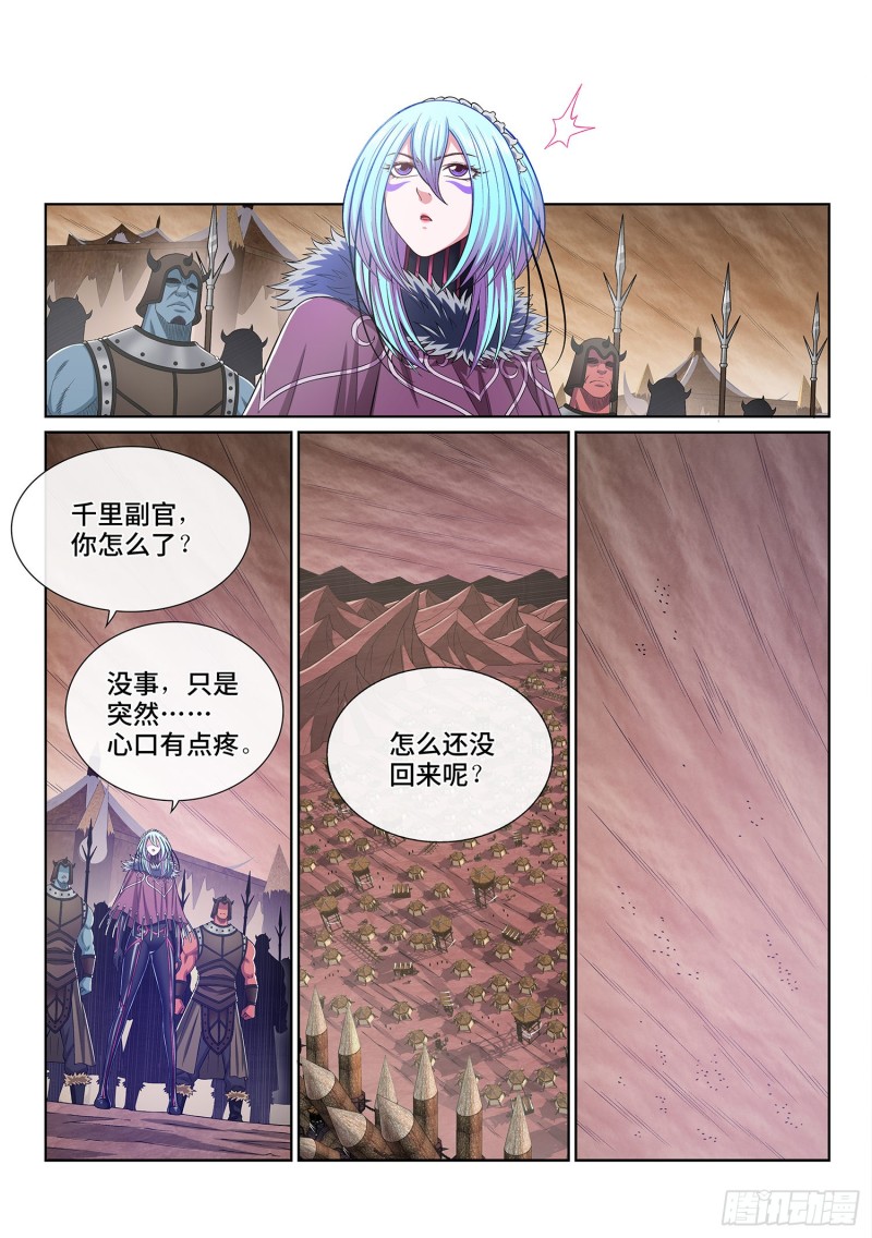 《我是大神仙》漫画最新章节第三八七话·离 明免费下拉式在线观看章节第【18】张图片