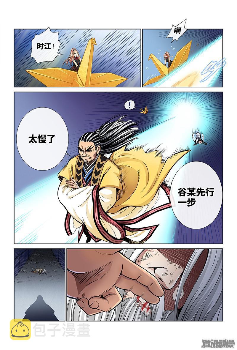 《我是大神仙》漫画最新章节第四十话·滴水入海免费下拉式在线观看章节第【10】张图片