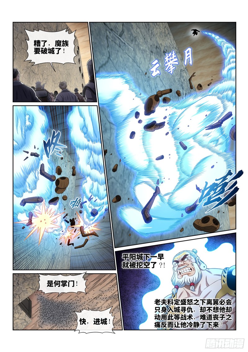 《我是大神仙》漫画最新章节第三八九话·孤 岛免费下拉式在线观看章节第【11】张图片