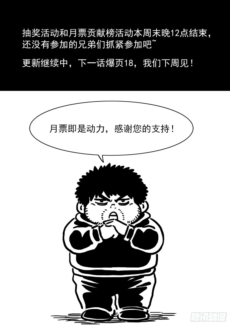 《我是大神仙》漫画最新章节第三八九话·孤 岛免费下拉式在线观看章节第【16】张图片