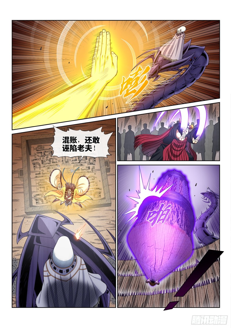 《我是大神仙》漫画最新章节第三九一话·活命之法免费下拉式在线观看章节第【10】张图片