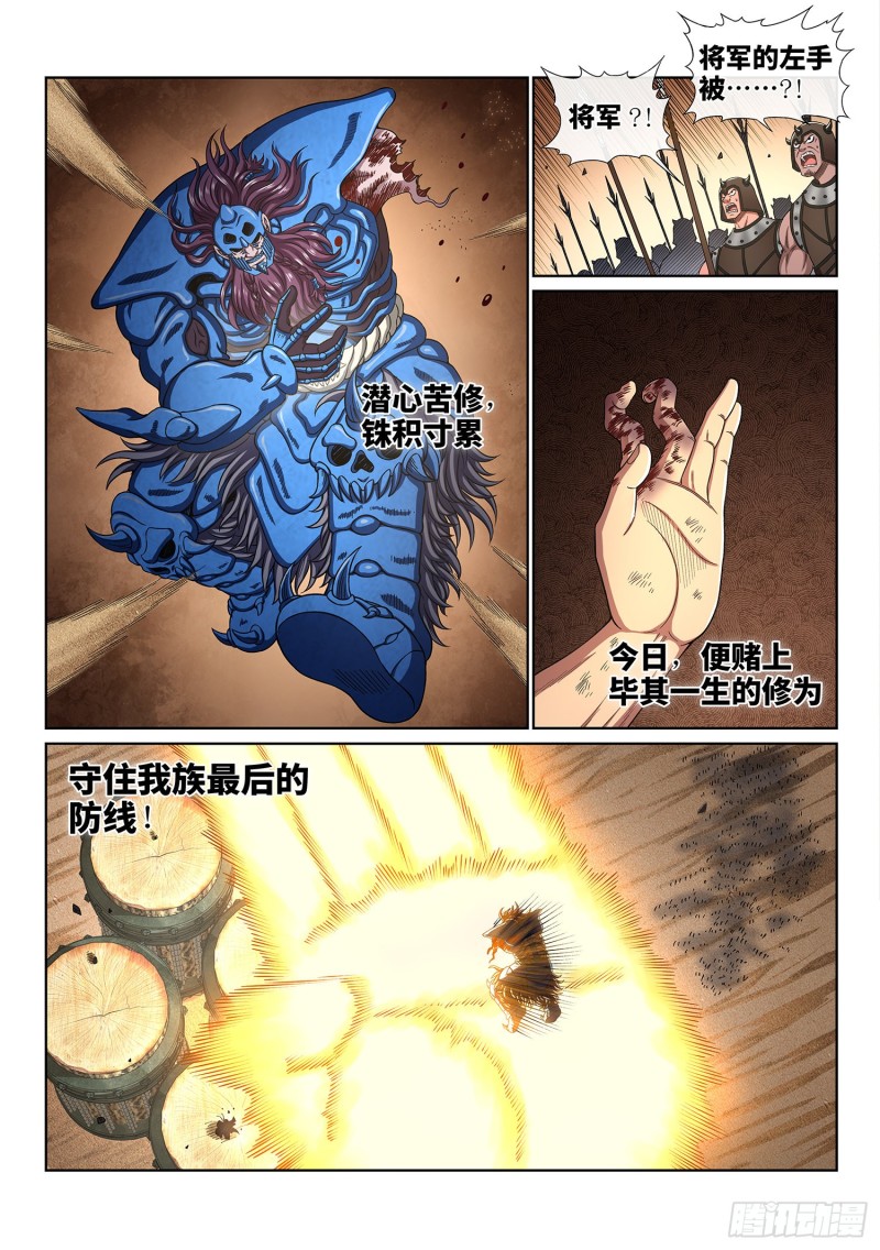 《我是大神仙》漫画最新章节第三九四话·下阶境的守护免费下拉式在线观看章节第【6】张图片