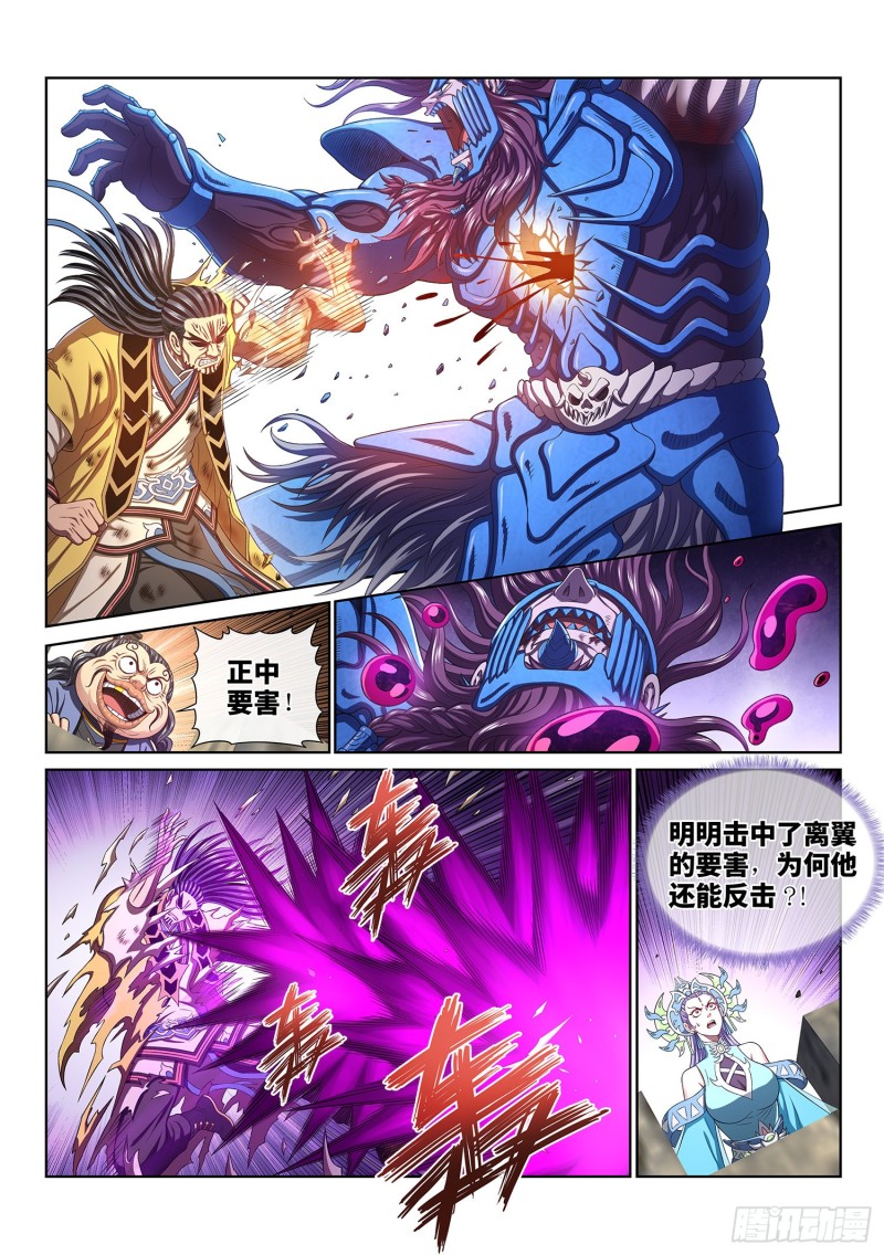 《我是大神仙》漫画最新章节第三九四话·下阶境的守护免费下拉式在线观看章节第【8】张图片