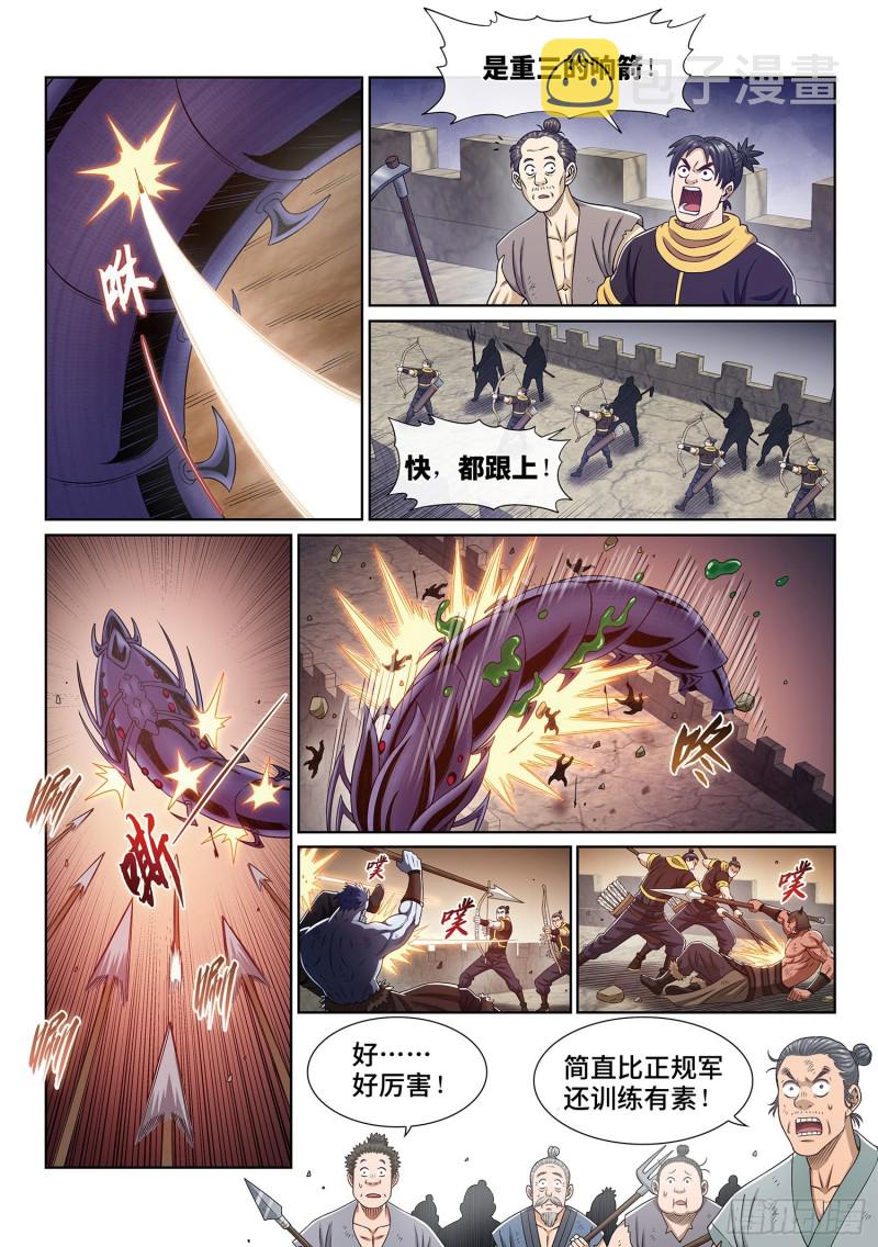 《我是大神仙》漫画最新章节第三九五话·惩罚免费下拉式在线观看章节第【10】张图片