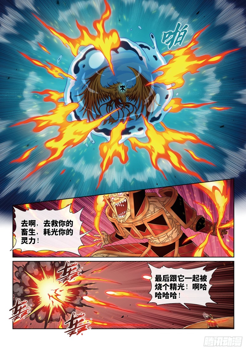 《我是大神仙》漫画最新章节第三九六话·灵蛇一曲免费下拉式在线观看章节第【12】张图片