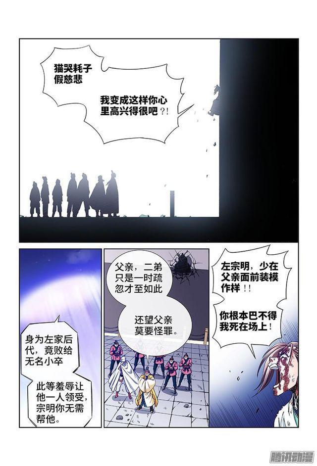 《我是大神仙》漫画最新章节第四十一话·出手相救免费下拉式在线观看章节第【7】张图片