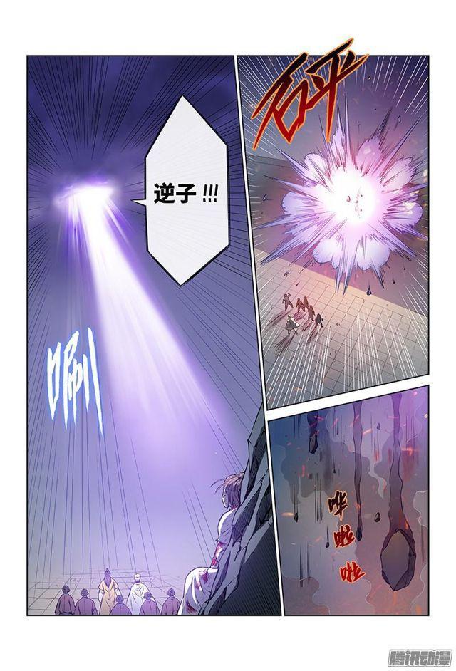 《我是大神仙》漫画最新章节第四十一话·出手相救免费下拉式在线观看章节第【8】张图片