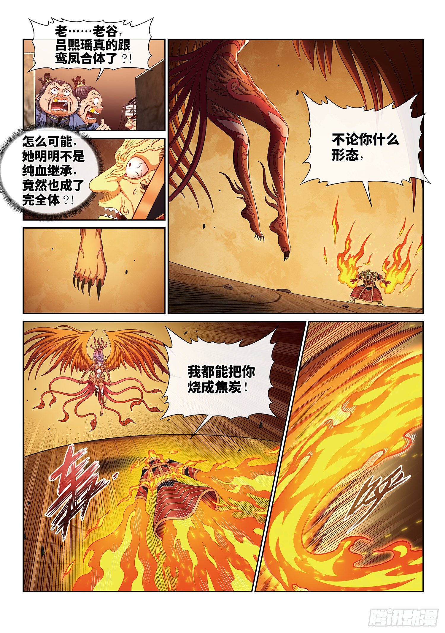 《我是大神仙》漫画最新章节第三九七话·吕熙瑶免费下拉式在线观看章节第【10】张图片