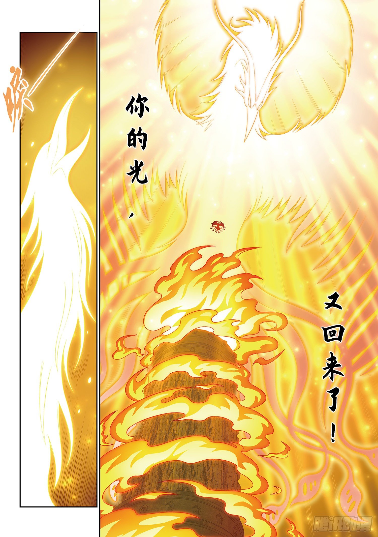 《我是大神仙》漫画最新章节第三九七话·吕熙瑶免费下拉式在线观看章节第【14】张图片