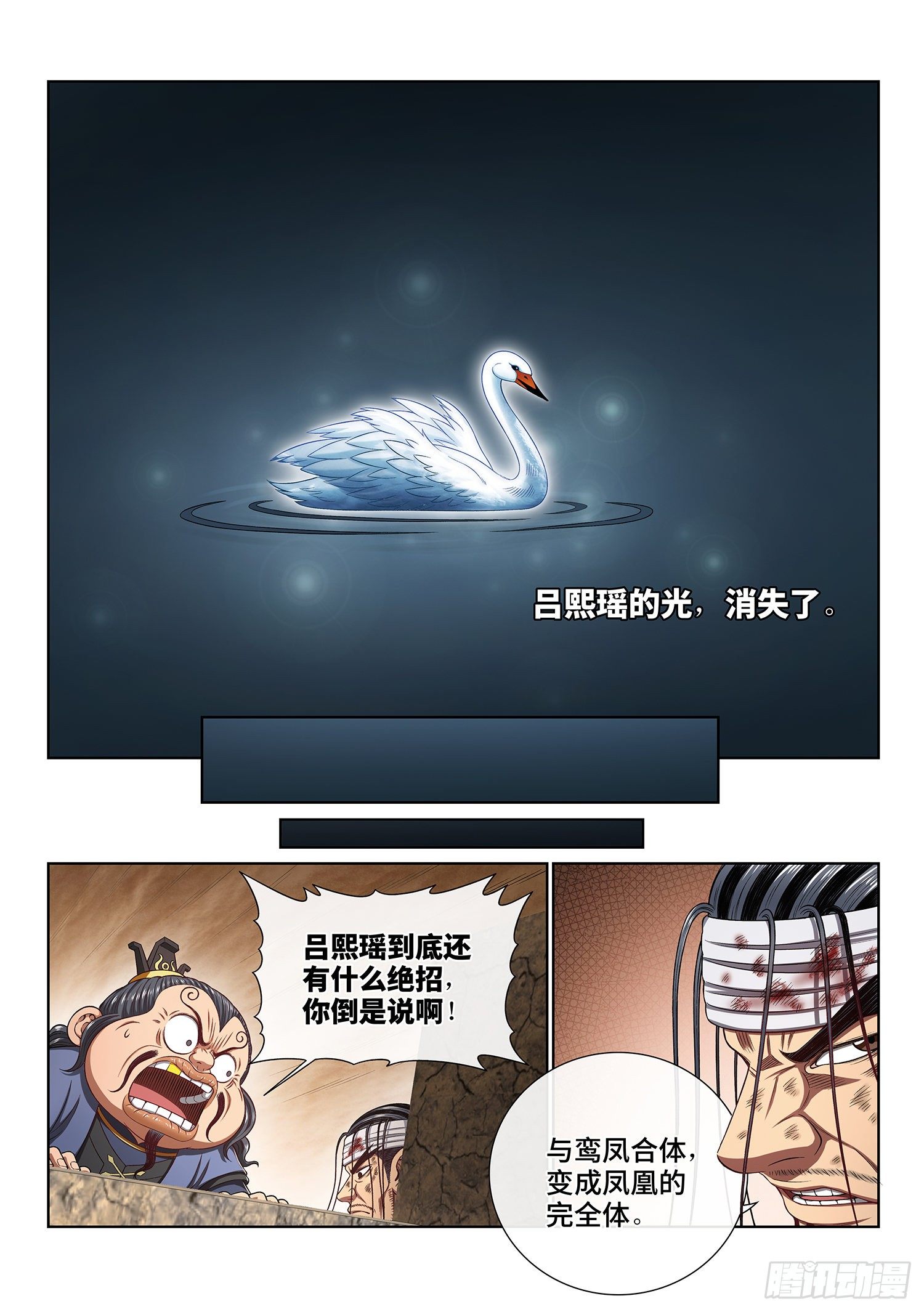 《我是大神仙》漫画最新章节第三九七话·吕熙瑶免费下拉式在线观看章节第【6】张图片