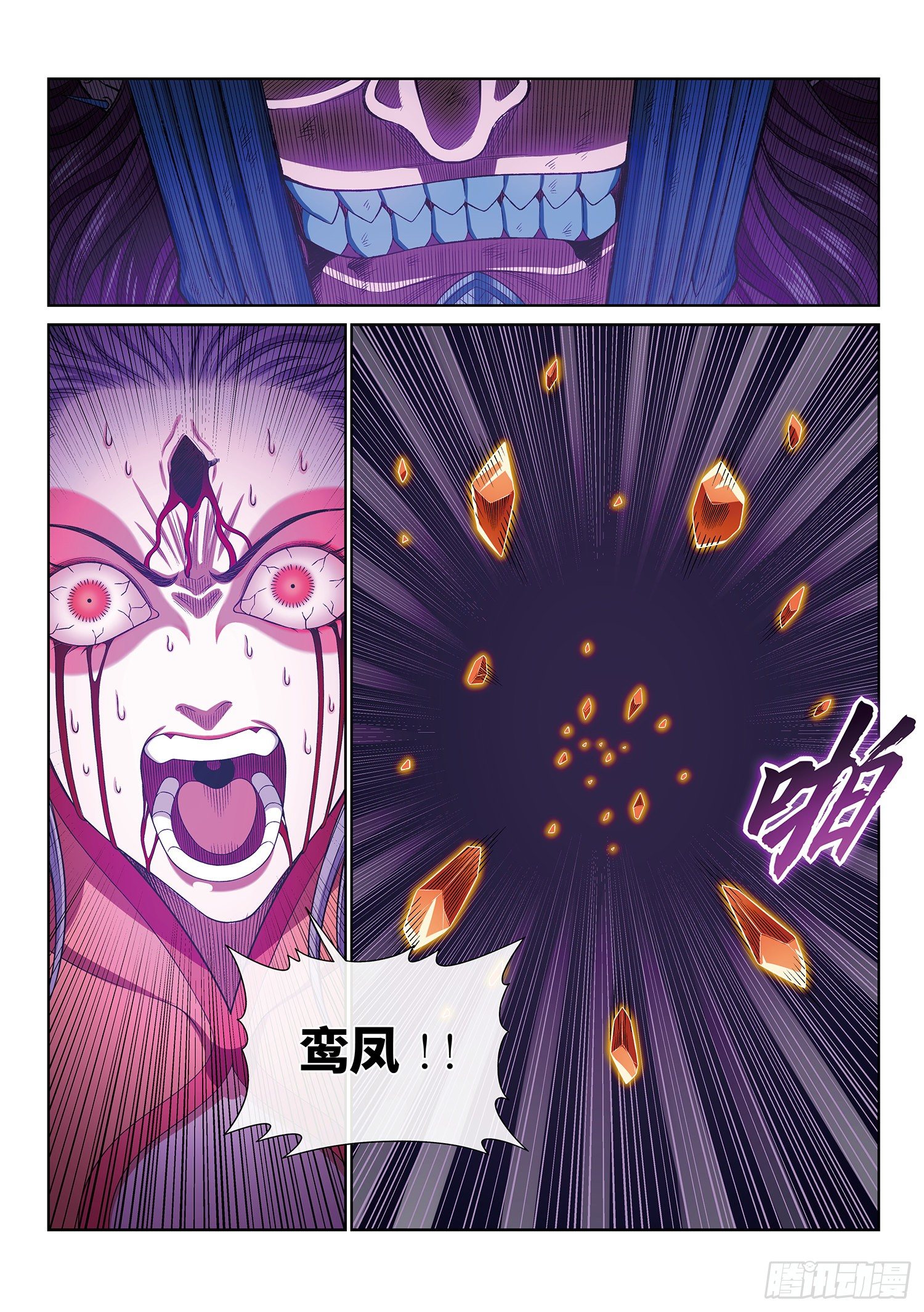 《我是大神仙》漫画最新章节第三九八话·摧 毁免费下拉式在线观看章节第【17】张图片