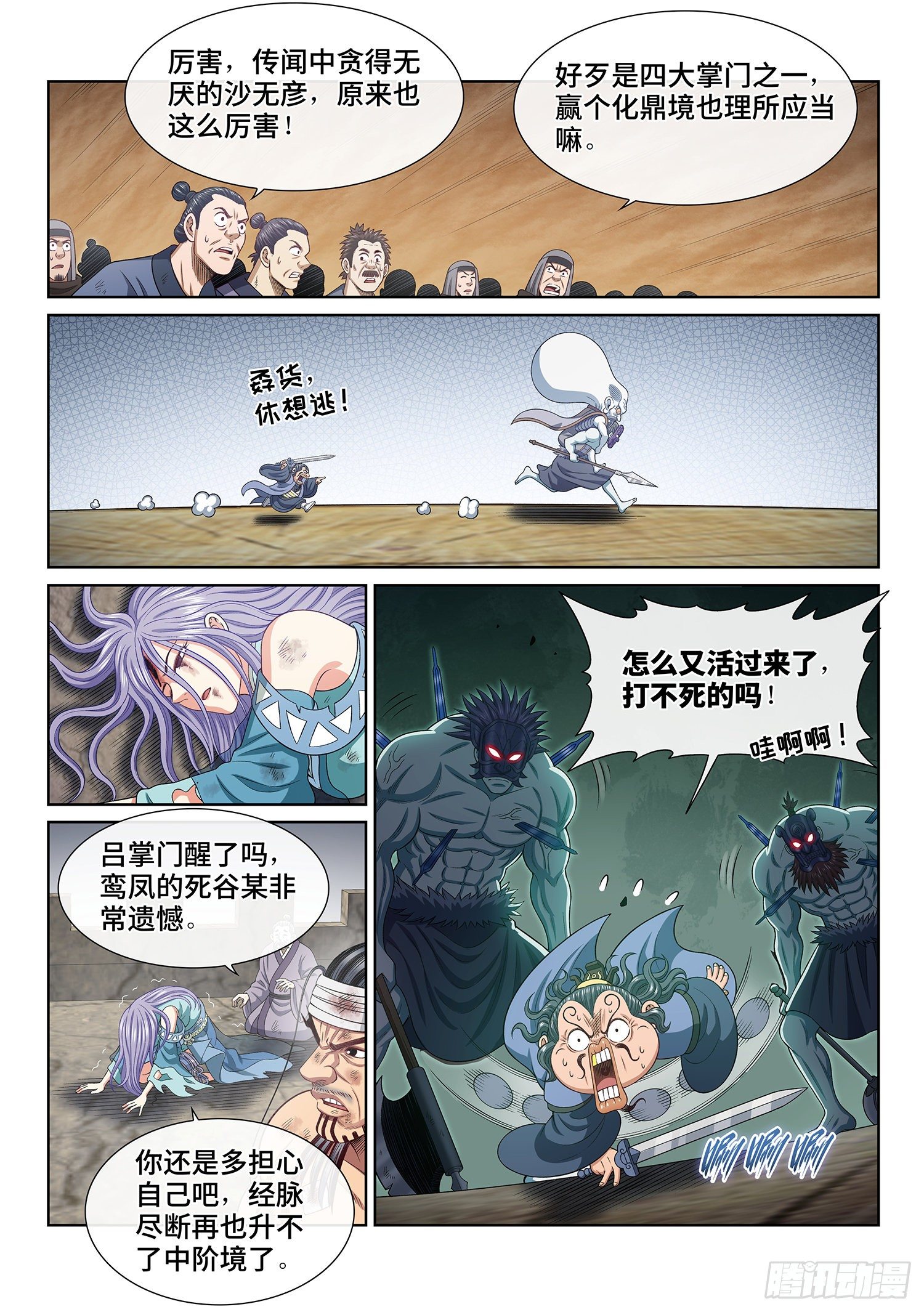 《我是大神仙》漫画最新章节第三九九话·希望之光免费下拉式在线观看章节第【10】张图片