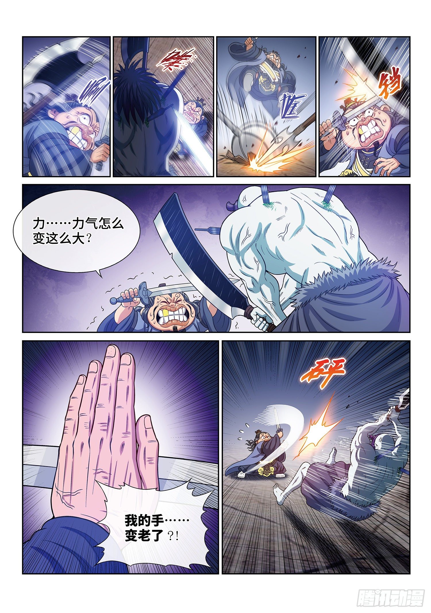 《我是大神仙》漫画最新章节第三九九话·希望之光免费下拉式在线观看章节第【11】张图片