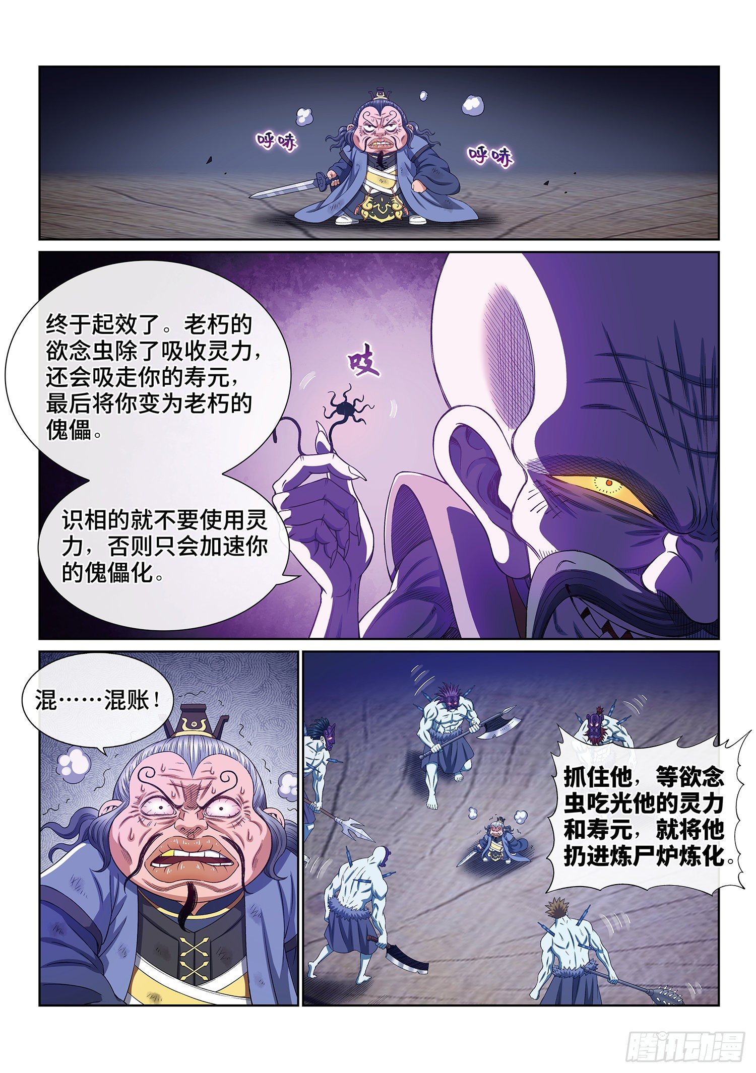 《我是大神仙》漫画最新章节第三九九话·希望之光免费下拉式在线观看章节第【12】张图片