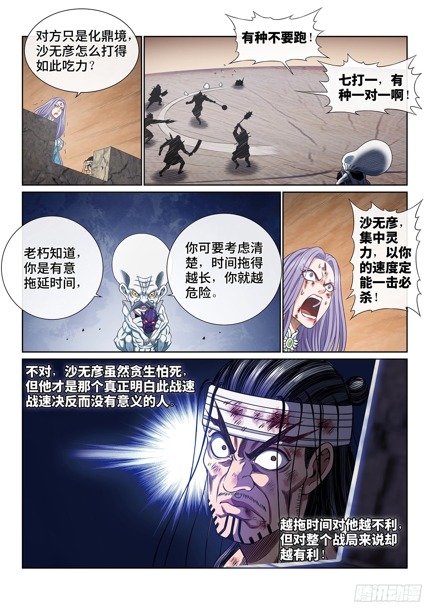 《我是大神仙》漫画最新章节第三九九话·希望之光免费下拉式在线观看章节第【13】张图片