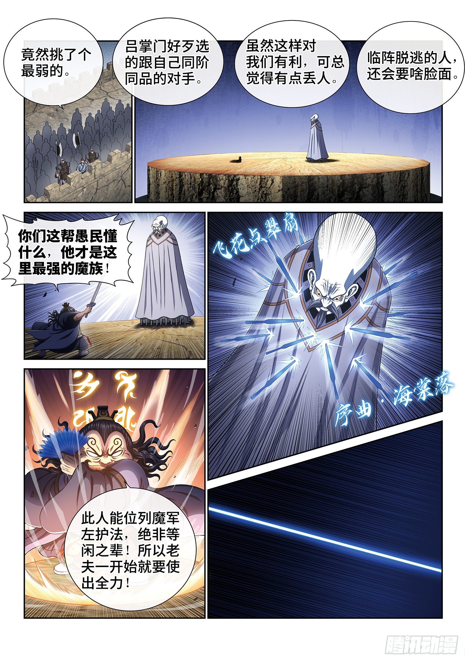 《我是大神仙》漫画最新章节第三九九话·希望之光免费下拉式在线观看章节第【2】张图片