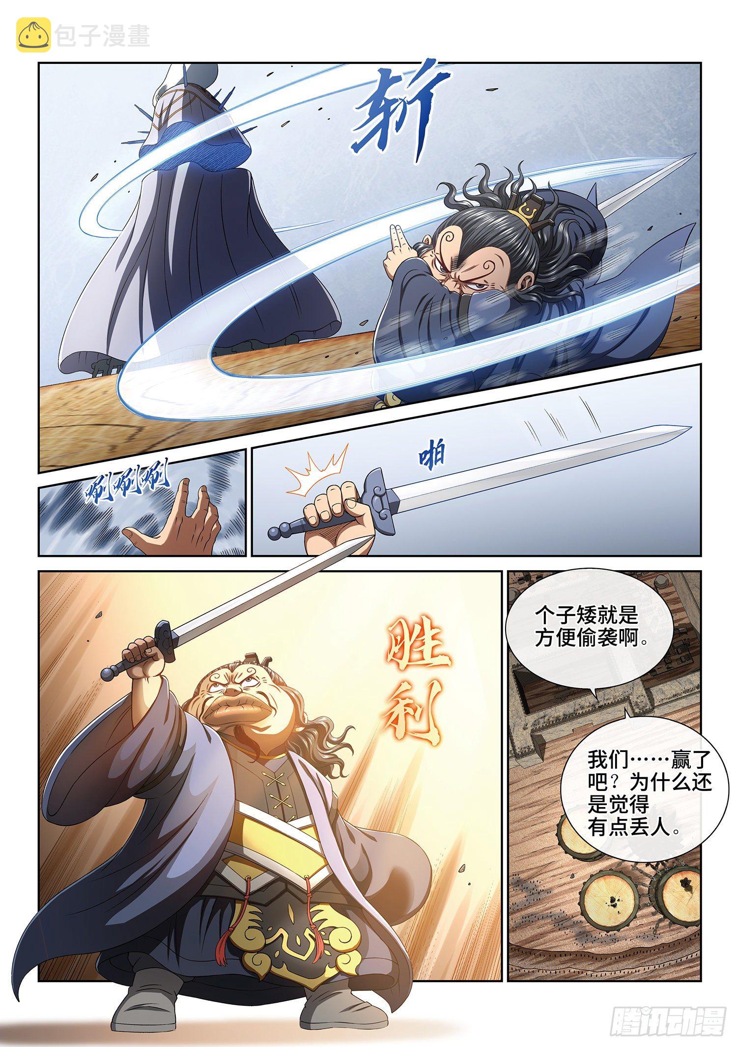 《我是大神仙》漫画最新章节第三九九话·希望之光免费下拉式在线观看章节第【3】张图片