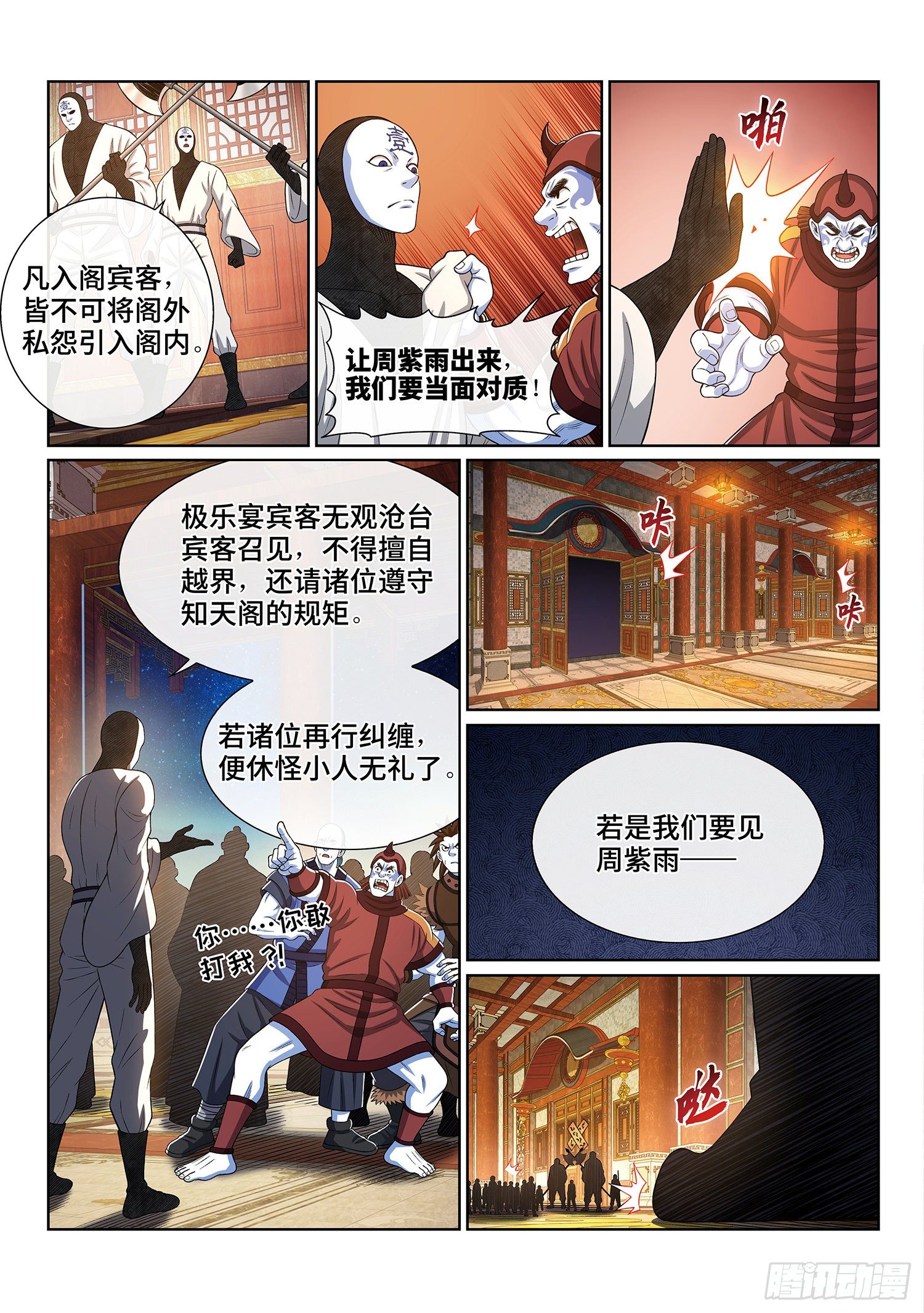 《我是大神仙》漫画最新章节第四百话·重 逢免费下拉式在线观看章节第【10】张图片