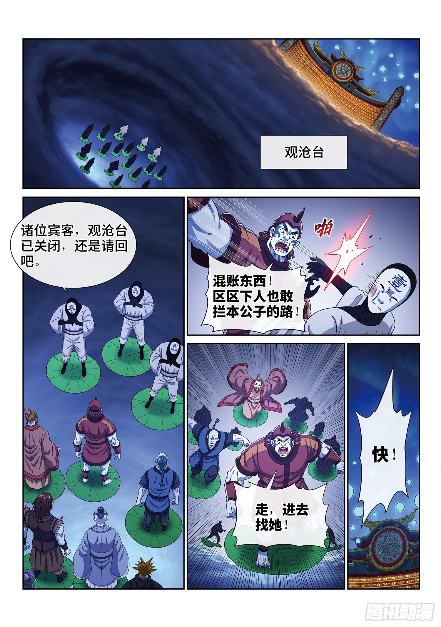 《我是大神仙》漫画最新章节第四百话·重 逢免费下拉式在线观看章节第【8】张图片