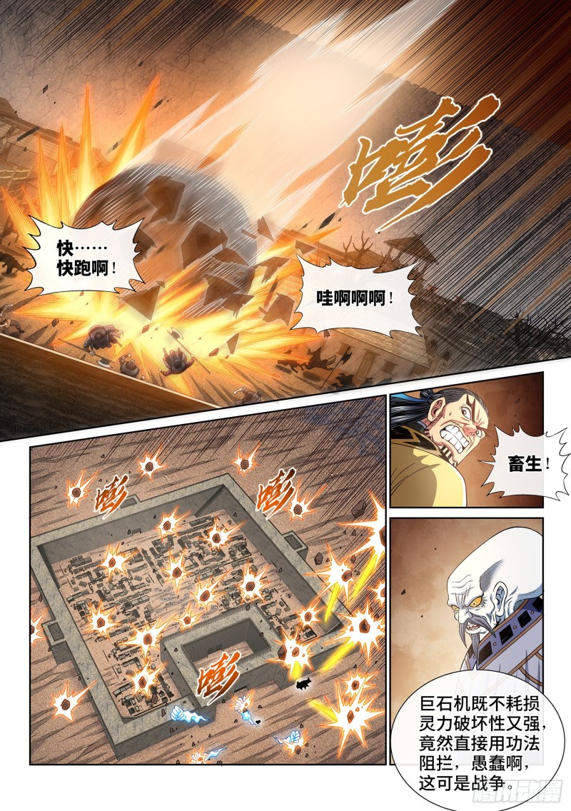 《我是大神仙》漫画最新章节第四零一话·猜 谜免费下拉式在线观看章节第【11】张图片