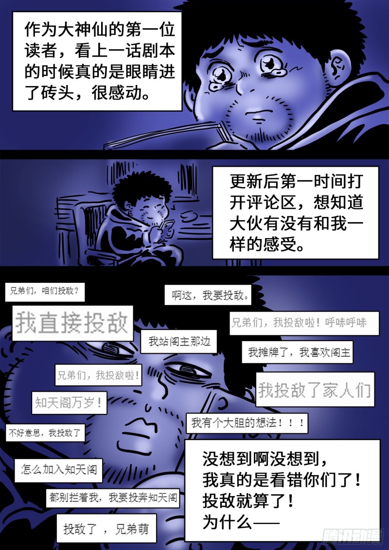 《我是大神仙》漫画最新章节第四零六话·十倍奉还免费下拉式在线观看章节第【17】张图片