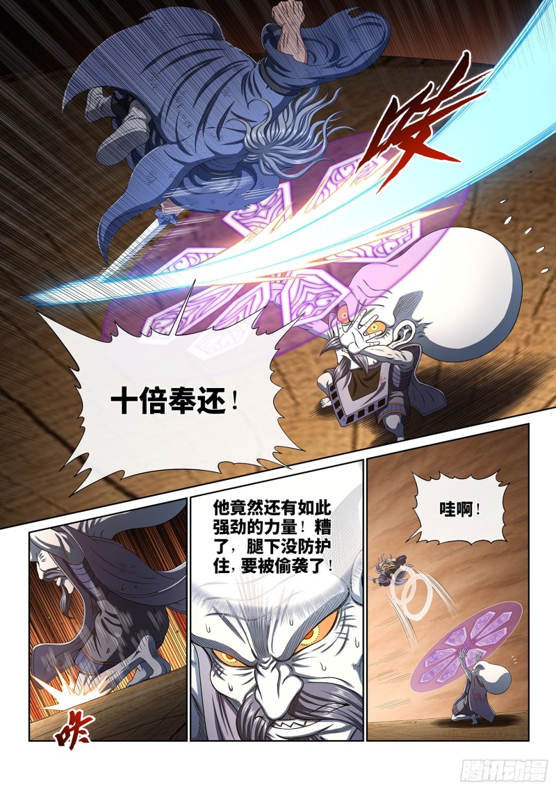 《我是大神仙》漫画最新章节第四零六话·十倍奉还免费下拉式在线观看章节第【7】张图片