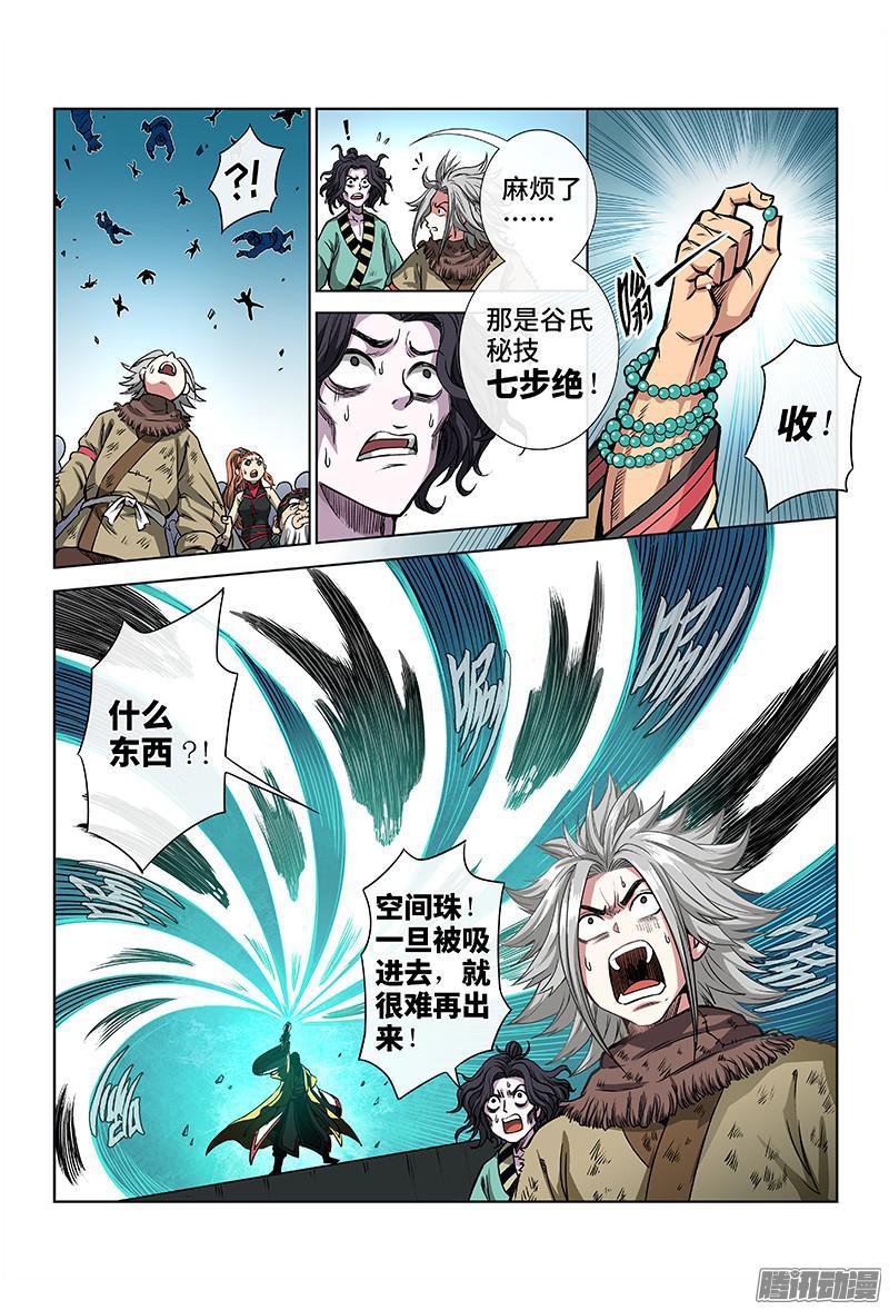 《我是大神仙》漫画最新章节第四十二话·规 则免费下拉式在线观看章节第【11】张图片