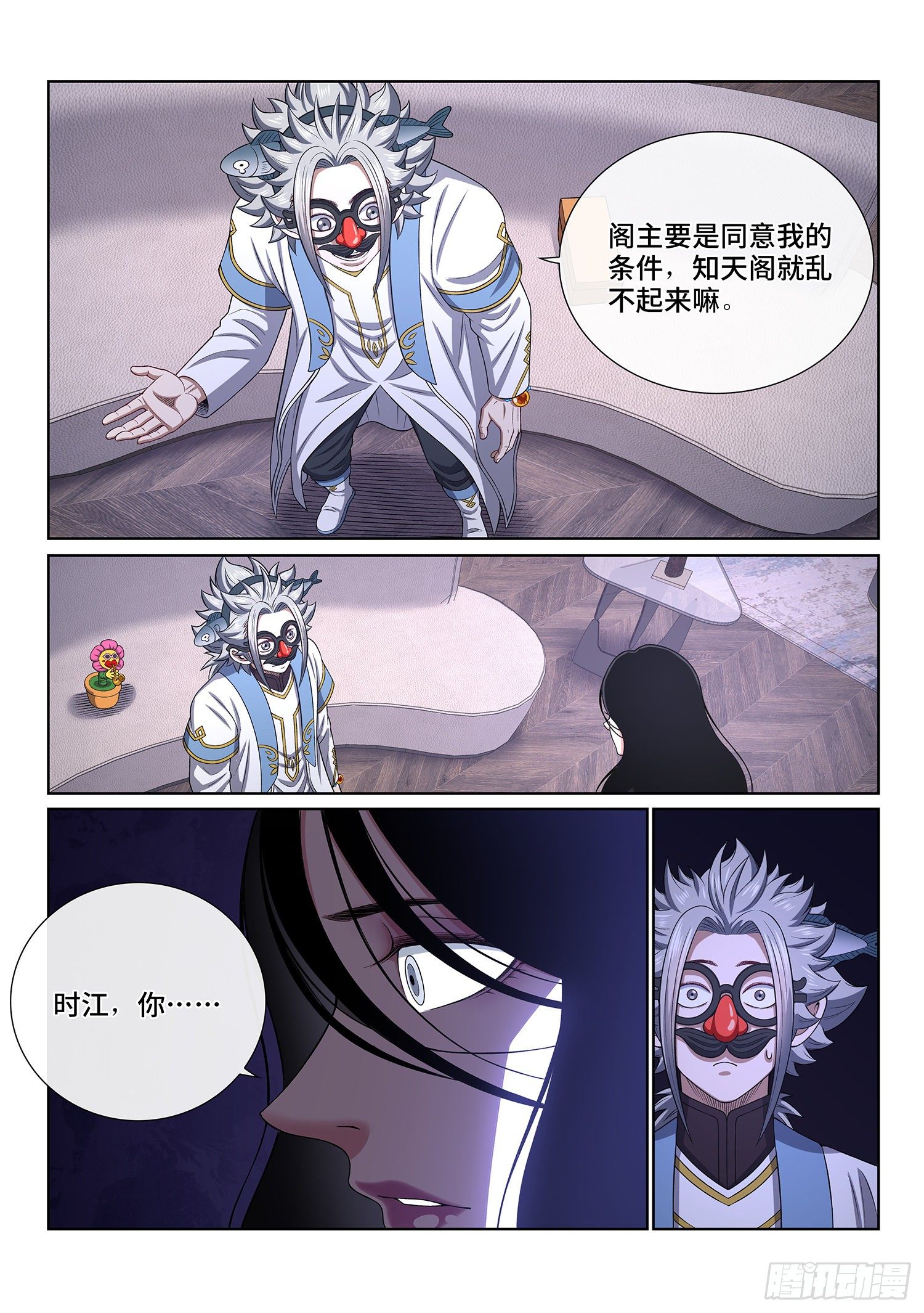 《我是大神仙》漫画最新章节第四零七话·悲 哀免费下拉式在线观看章节第【14】张图片