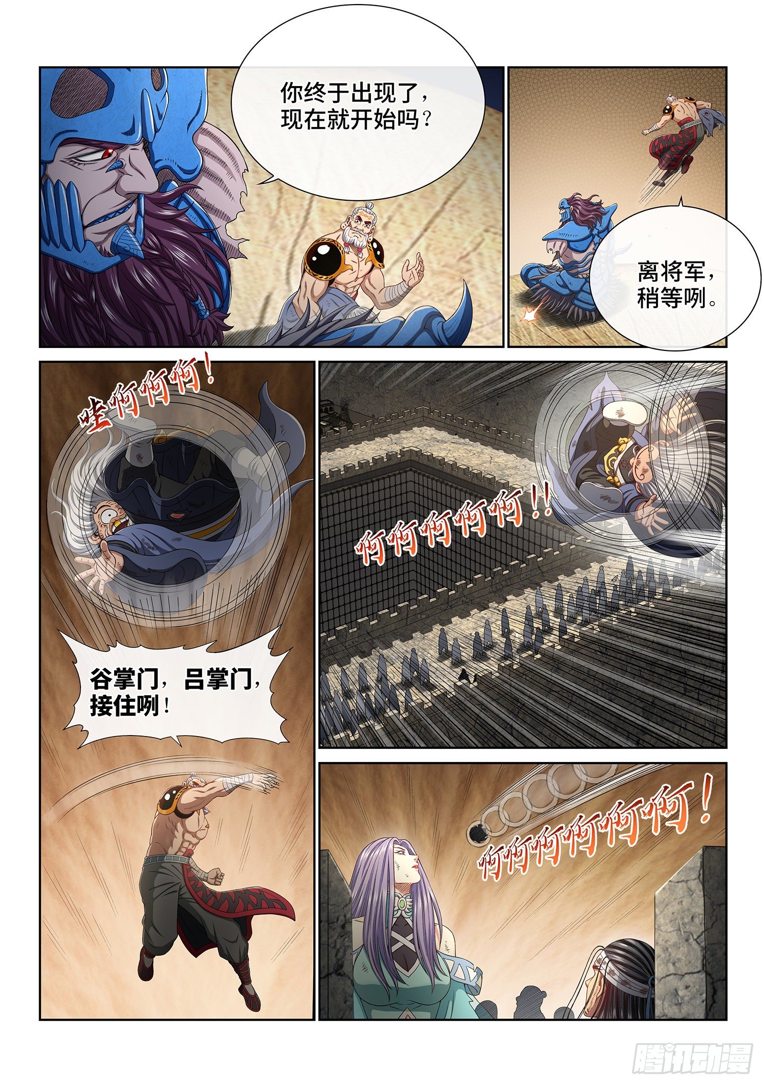 《我是大神仙》漫画最新章节第四零七话·悲 哀免费下拉式在线观看章节第【2】张图片