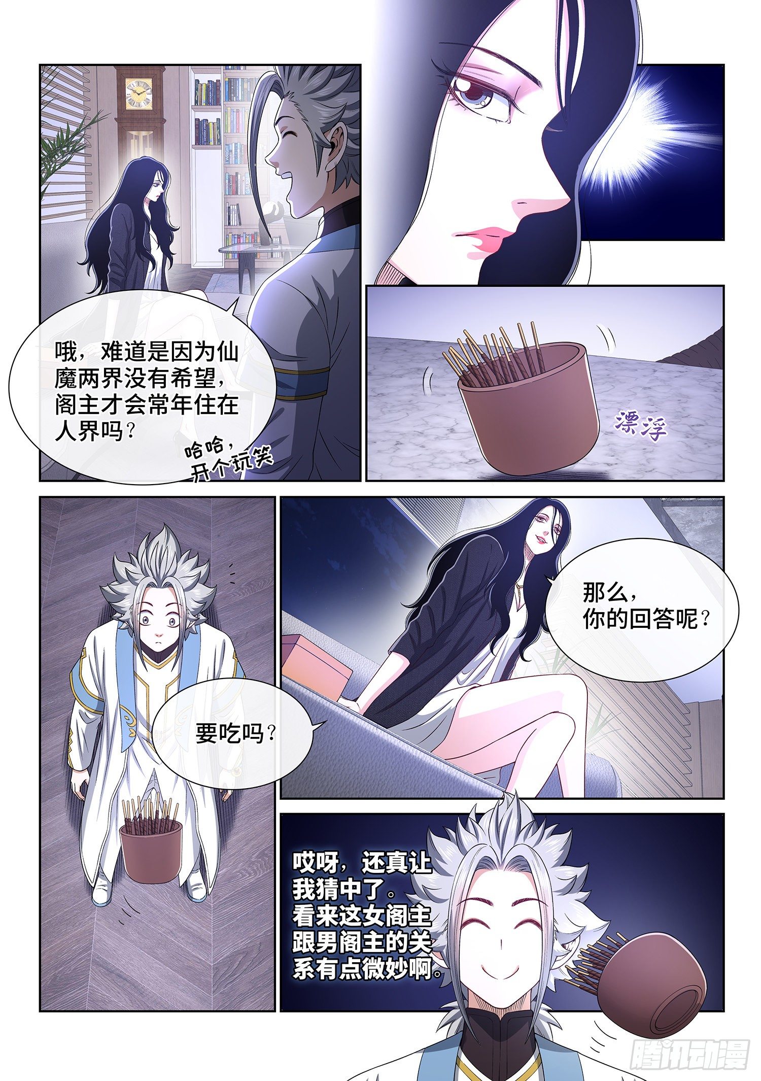 《我是大神仙》漫画最新章节第四零九话·改变与毁灭免费下拉式在线观看章节第【7】张图片