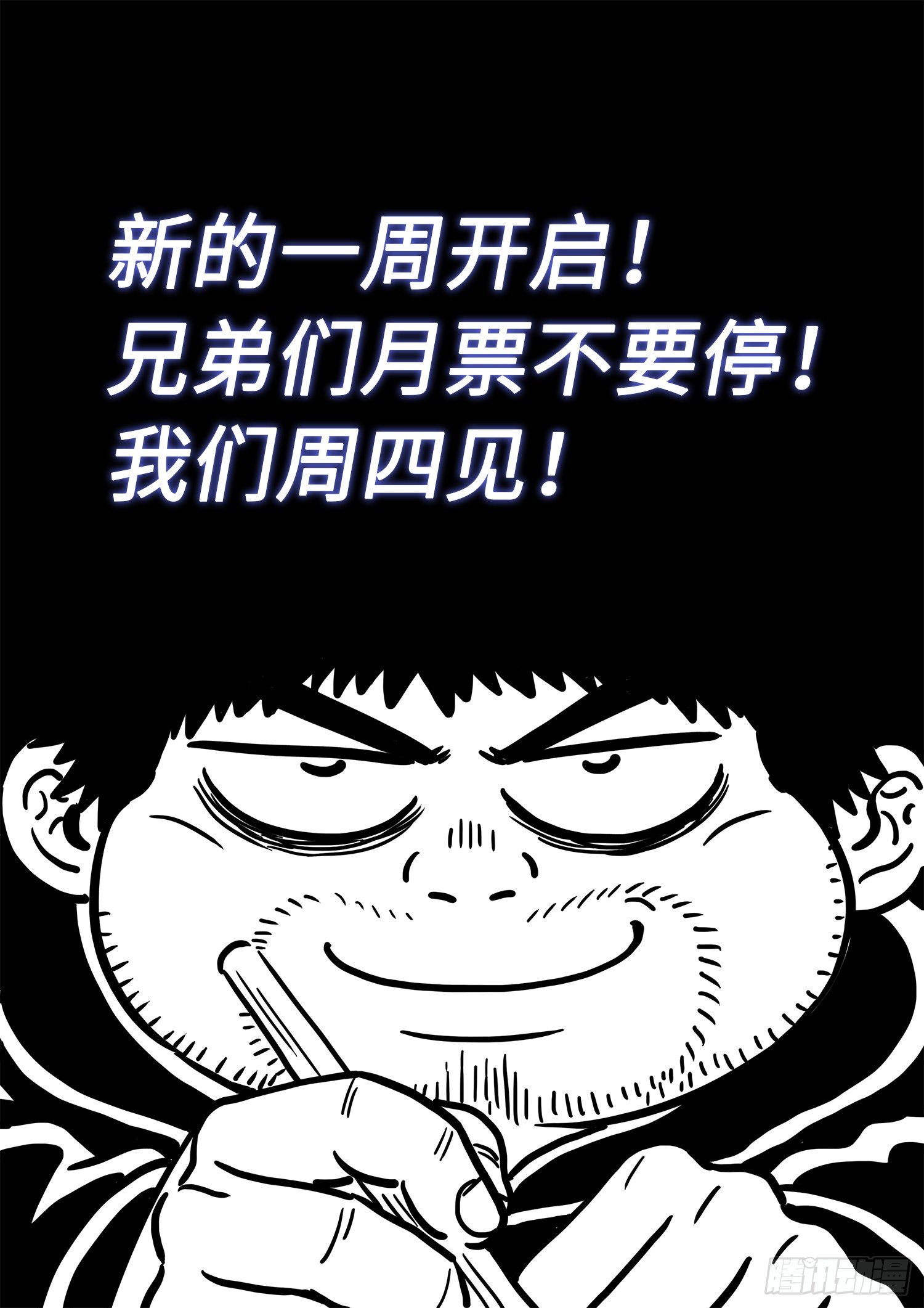 《我是大神仙》漫画最新章节第四一一话·怜 悯免费下拉式在线观看章节第【17】张图片