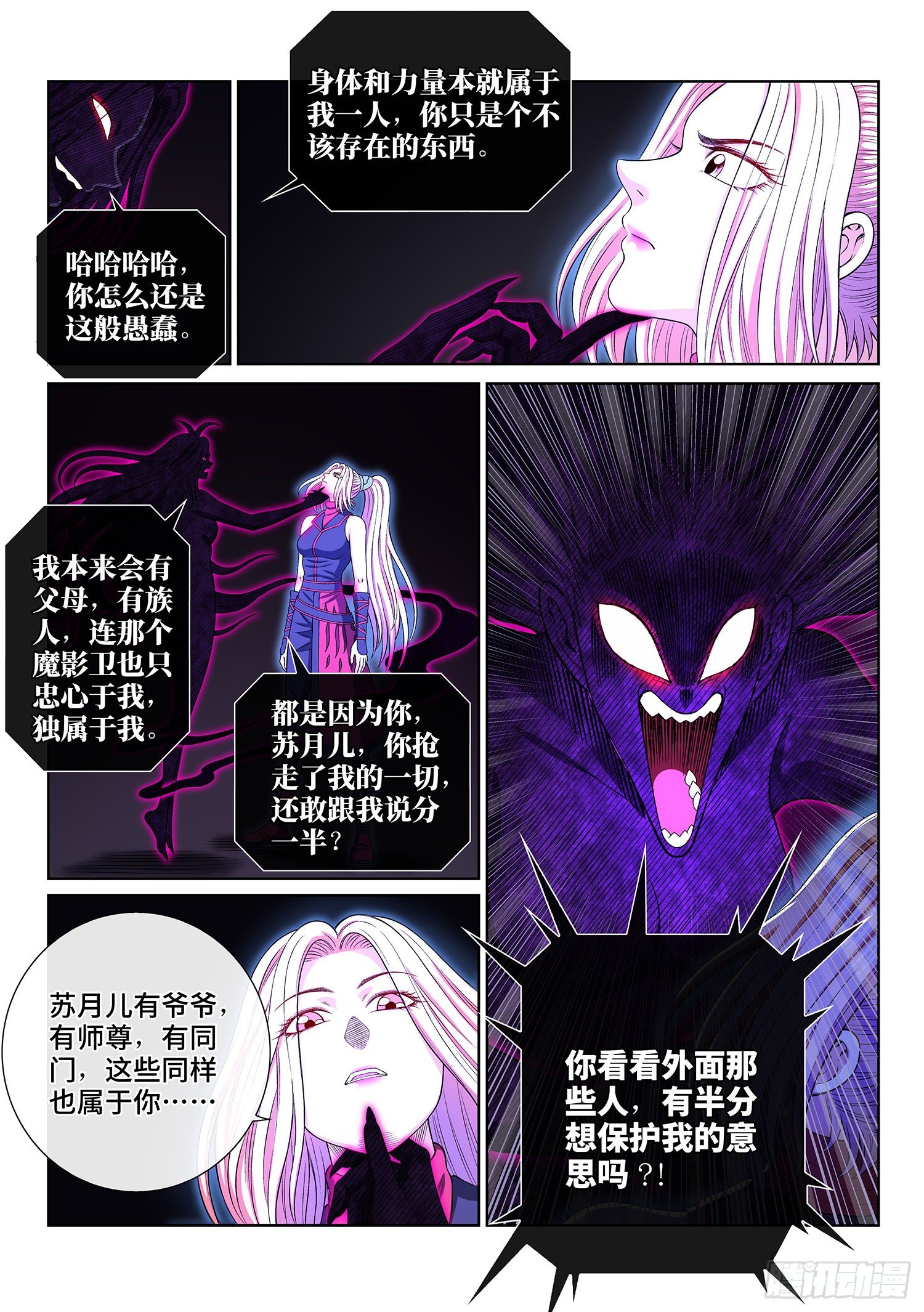 《我是大神仙》漫画最新章节第四一二话·价值所在免费下拉式在线观看章节第【10】张图片