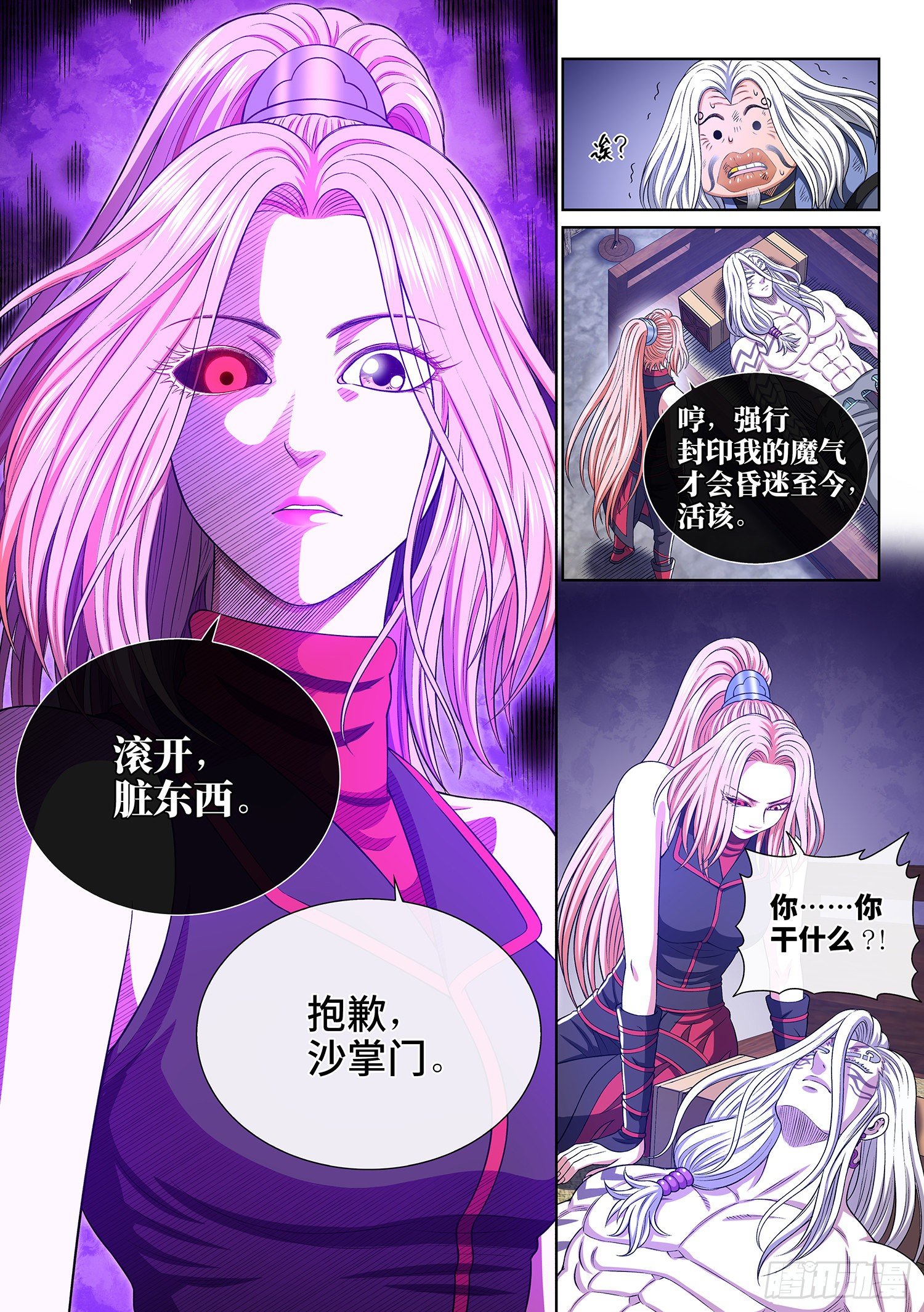 《我是大神仙》漫画最新章节第四一二话·价值所在免费下拉式在线观看章节第【13】张图片