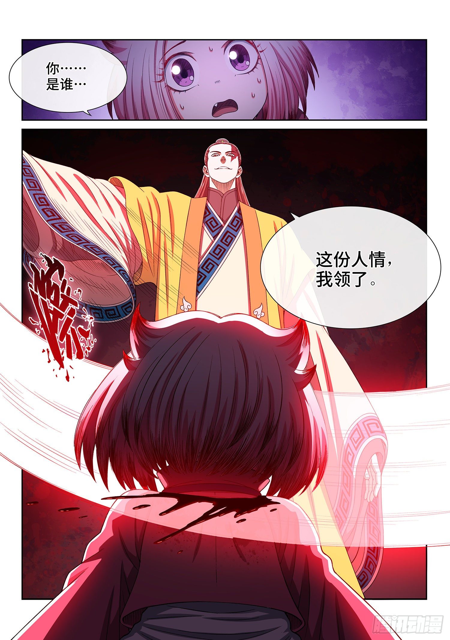 《我是大神仙》漫画最新章节第四一二话·价值所在免费下拉式在线观看章节第【18】张图片