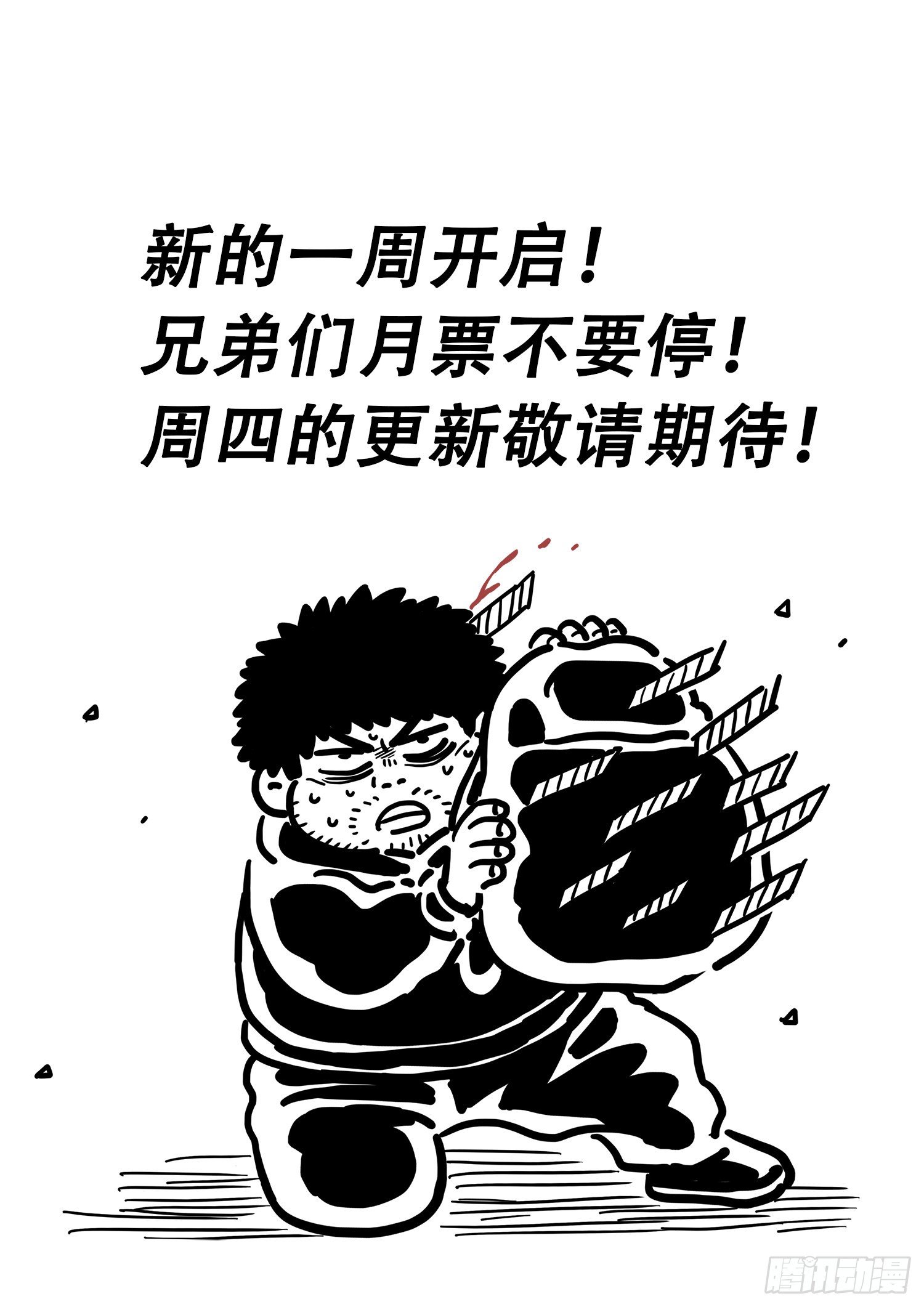 《我是大神仙》漫画最新章节第四一三话·最后的免费下拉式在线观看章节第【17】张图片