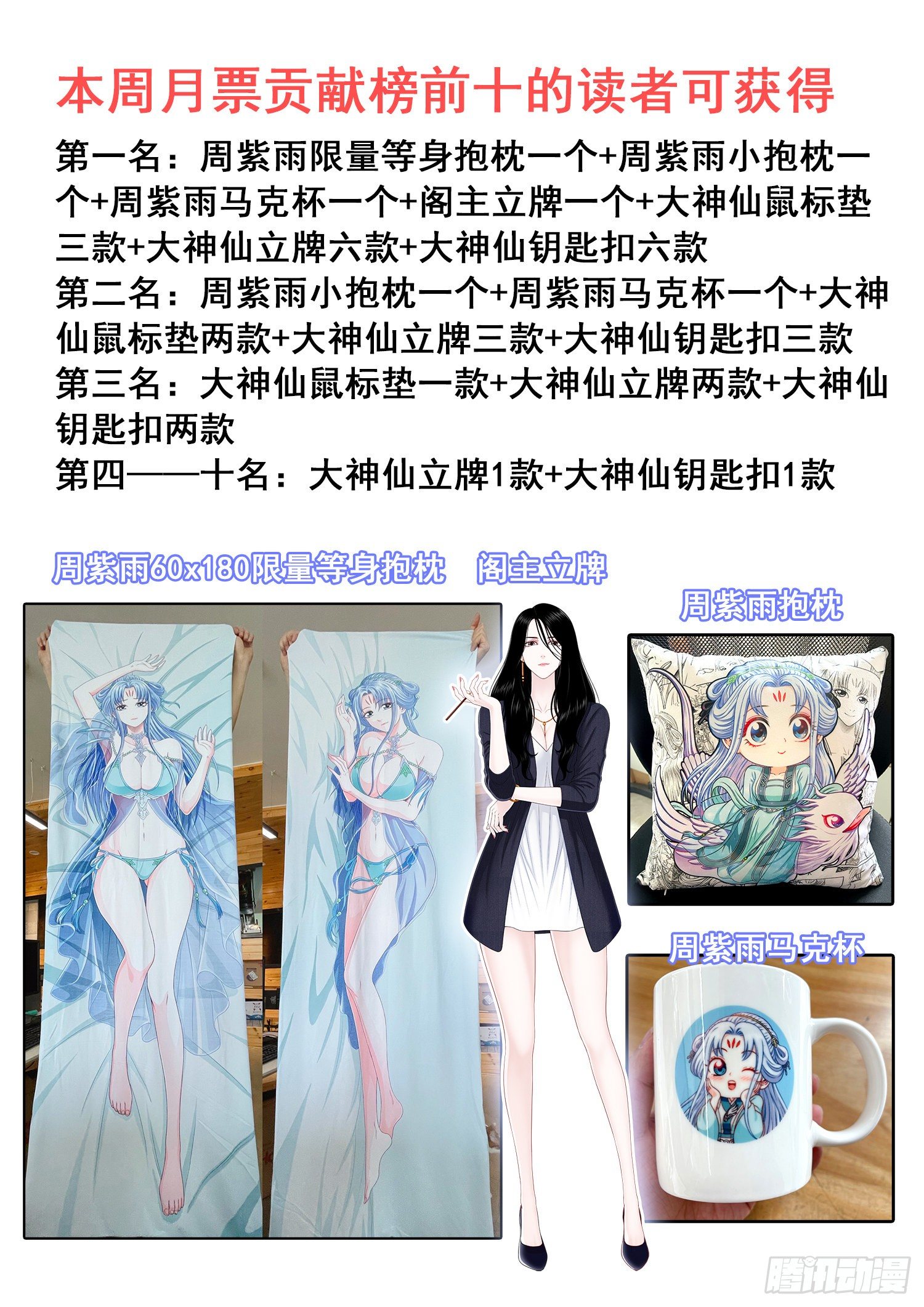 《我是大神仙》漫画最新章节第四一五话·无法抑制的杀意免费下拉式在线观看章节第【17】张图片