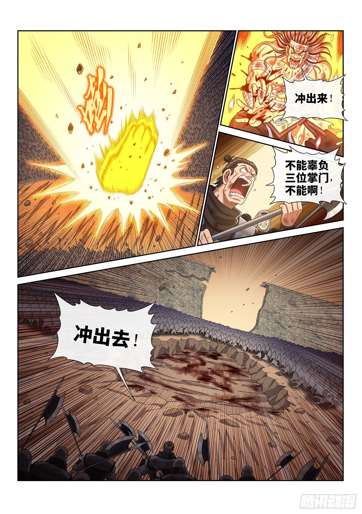 《我是大神仙》漫画最新章节第四一九话·奇 迹免费下拉式在线观看章节第【11】张图片