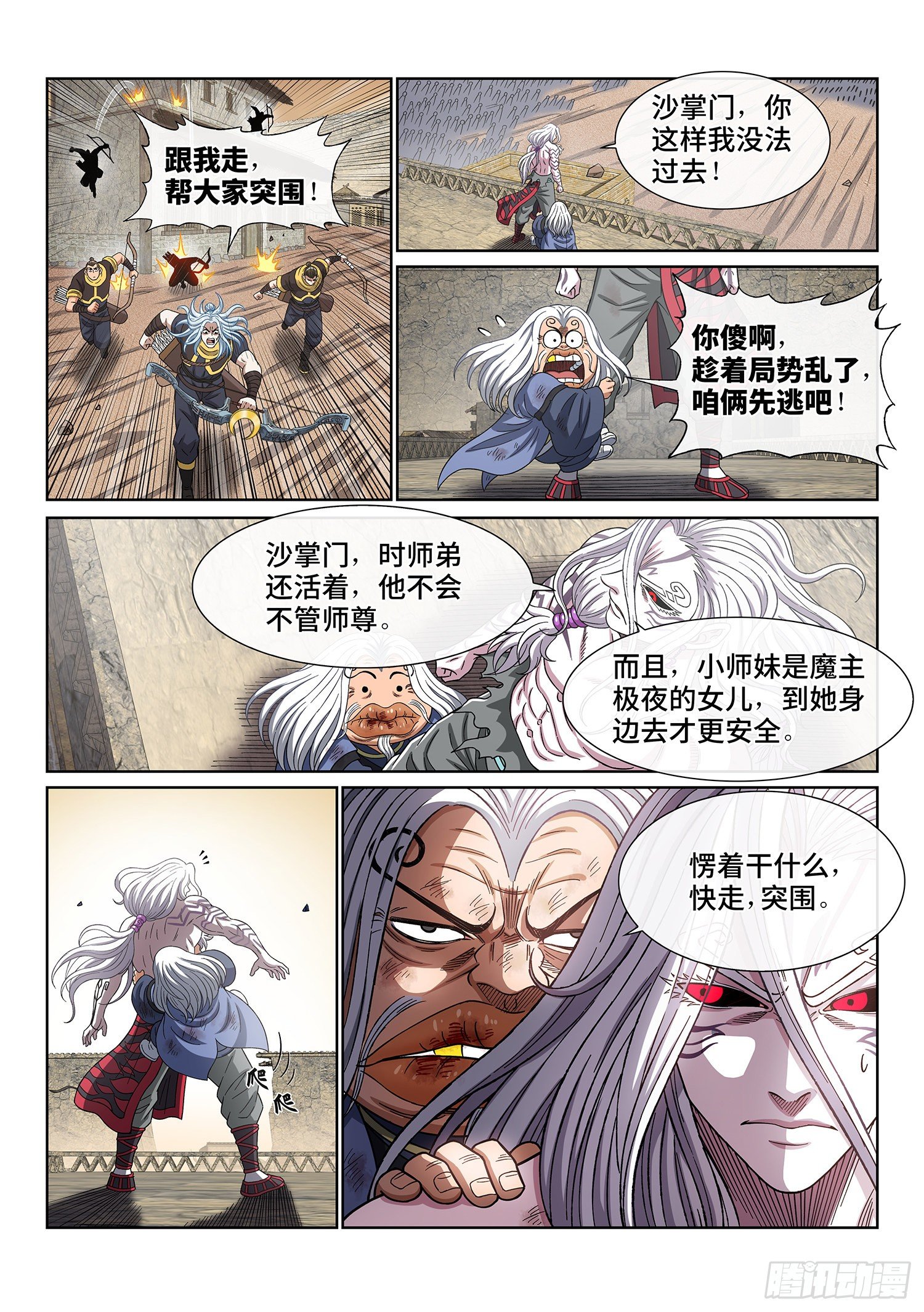 《我是大神仙》漫画最新章节第四一九话·奇 迹免费下拉式在线观看章节第【12】张图片