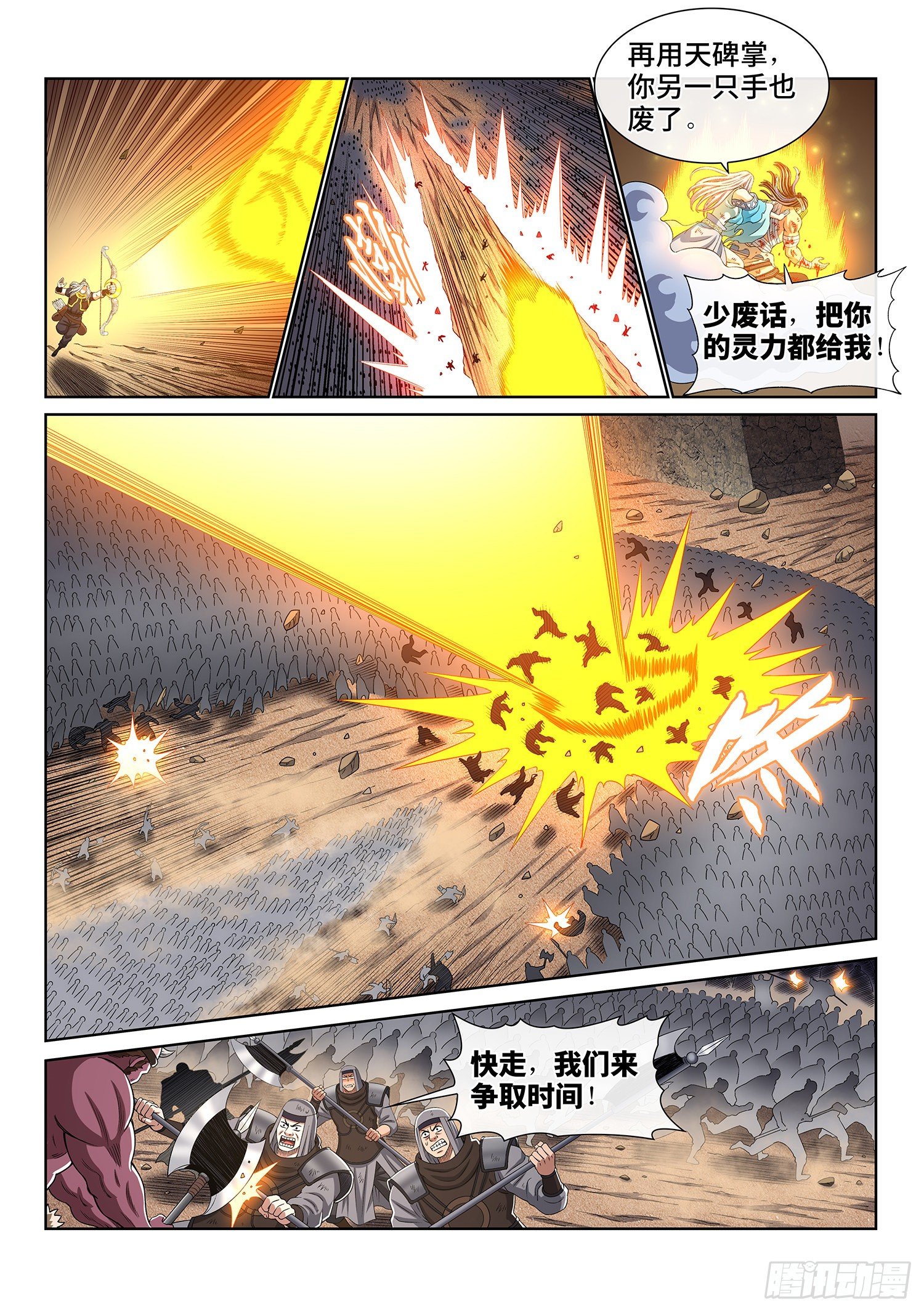 《我是大神仙》漫画最新章节第四一九话·奇 迹免费下拉式在线观看章节第【13】张图片