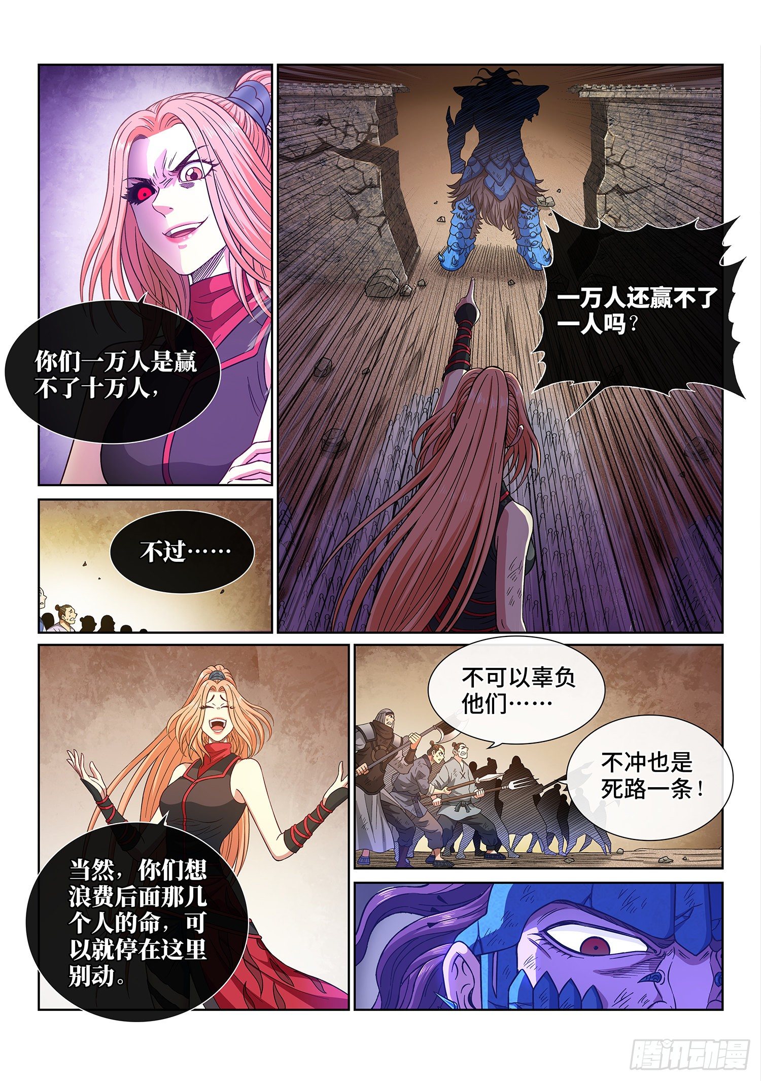 《我是大神仙》漫画最新章节第四一九话·奇 迹免费下拉式在线观看章节第【16】张图片