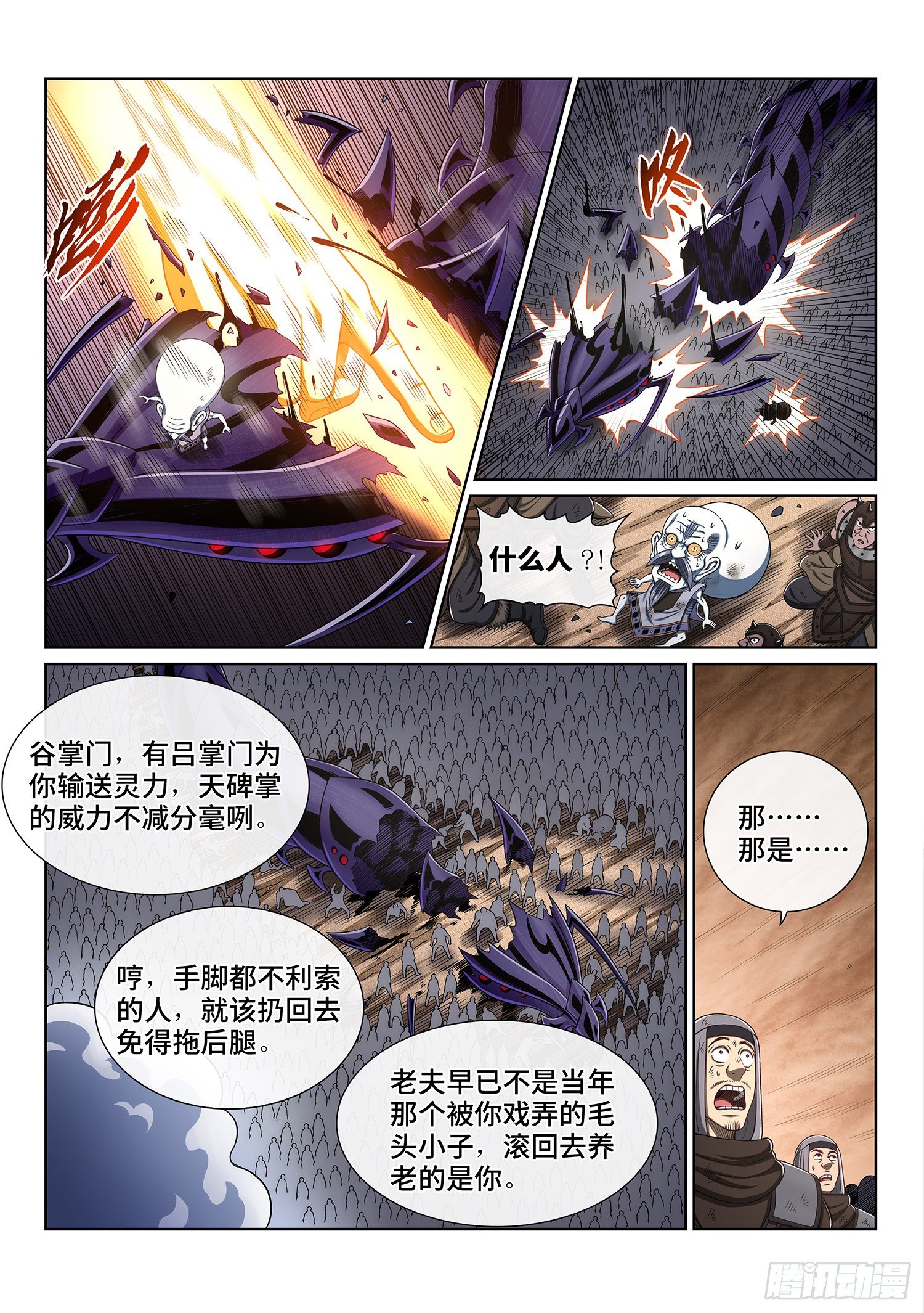 《我是大神仙》漫画最新章节第四一九话·奇 迹免费下拉式在线观看章节第【4】张图片