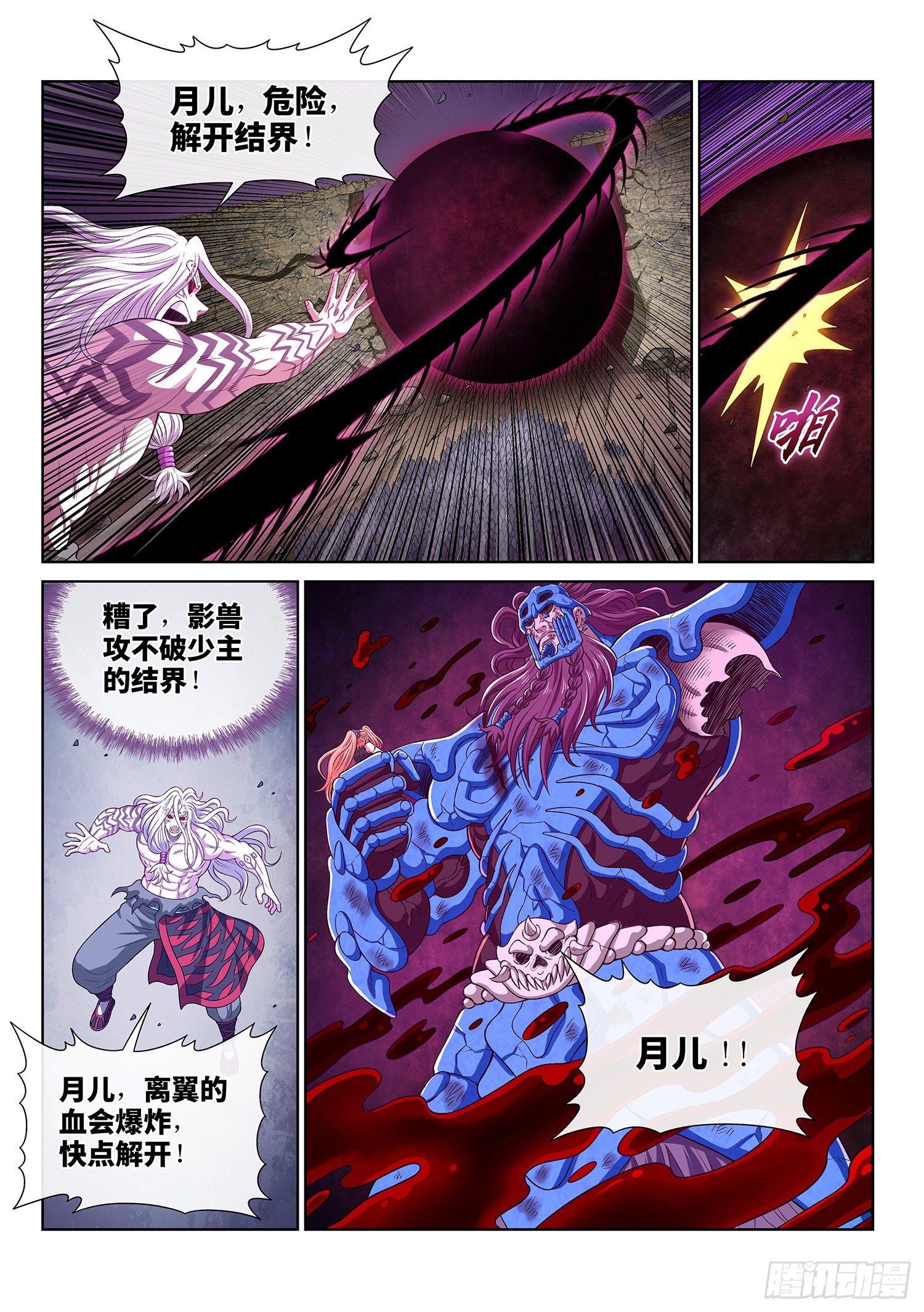 《我是大神仙》漫画最新章节第四二零话·爷爷的预言免费下拉式在线观看章节第【10】张图片