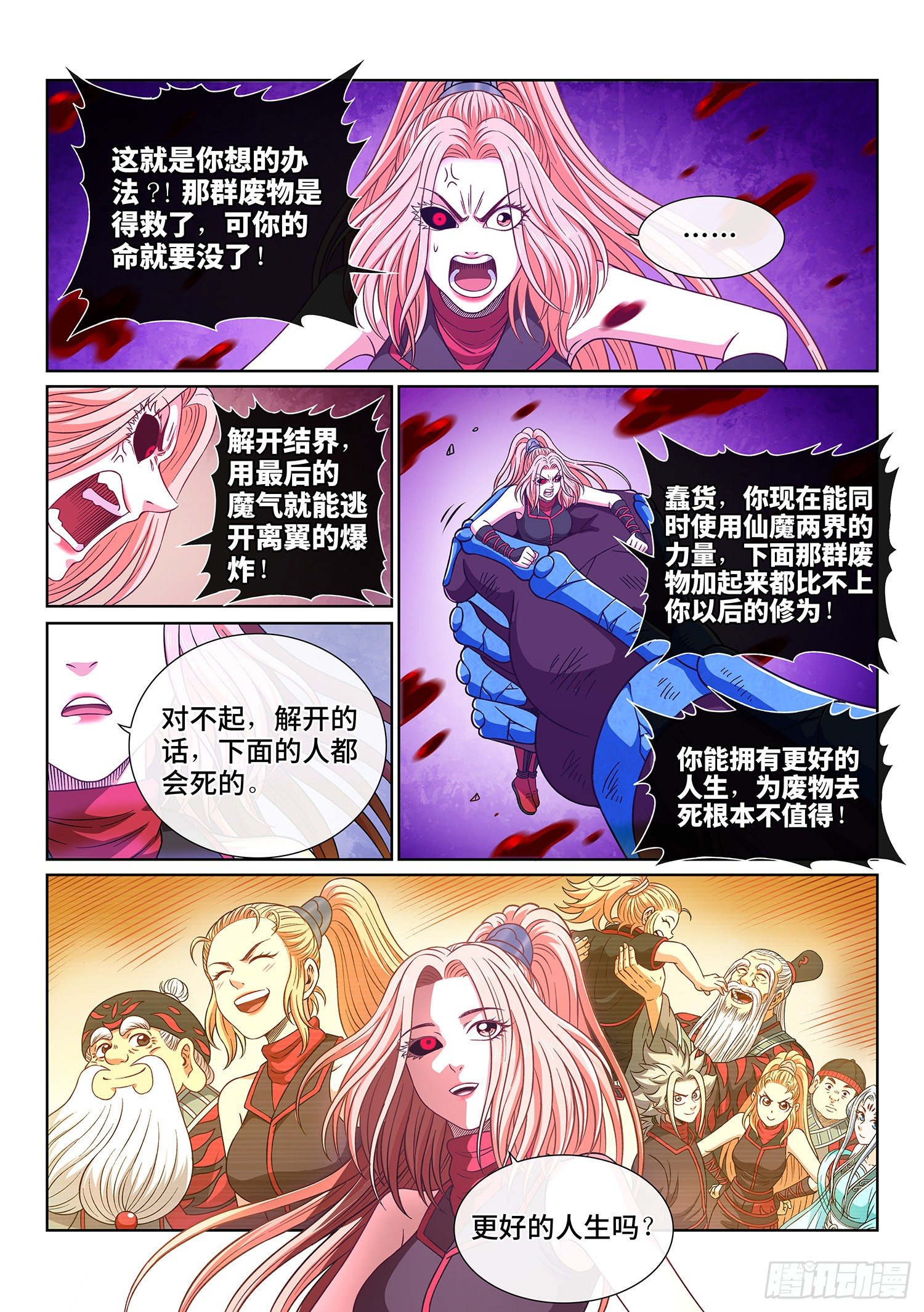 《我是大神仙》漫画最新章节第四二零话·爷爷的预言免费下拉式在线观看章节第【11】张图片