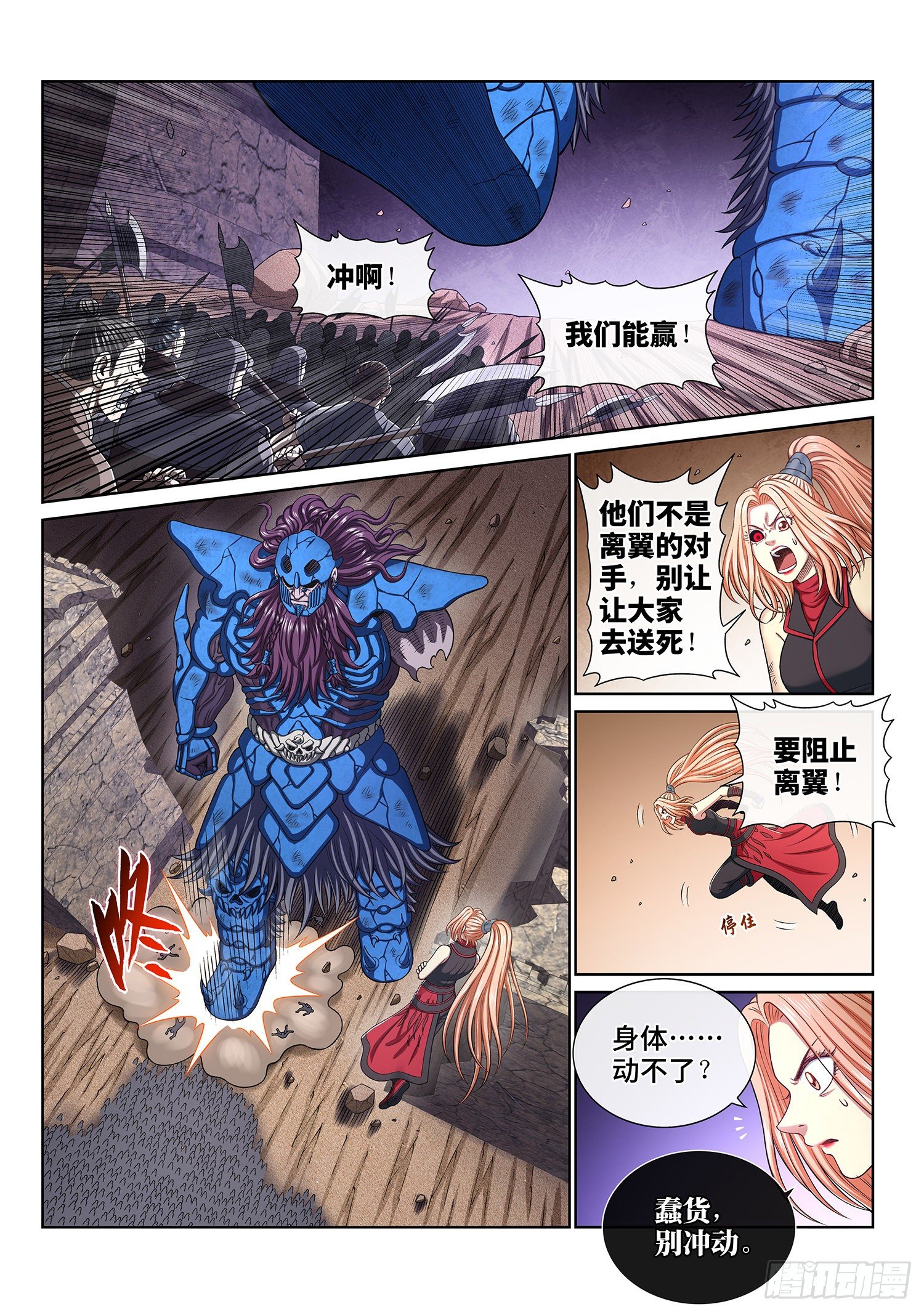 《我是大神仙》漫画最新章节第四二零话·爷爷的预言免费下拉式在线观看章节第【2】张图片