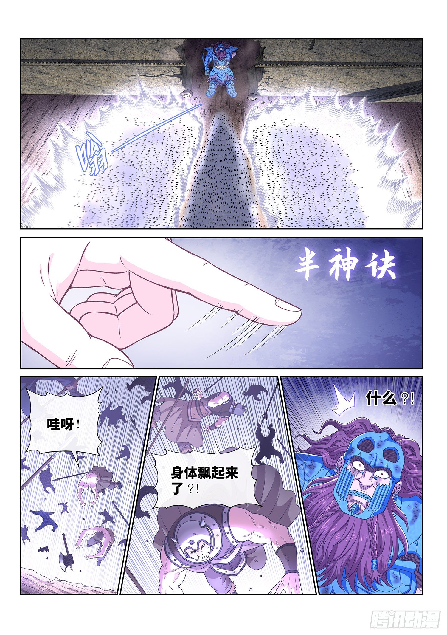 《我是大神仙》漫画最新章节第四二一话·合围之势免费下拉式在线观看章节第【13】张图片