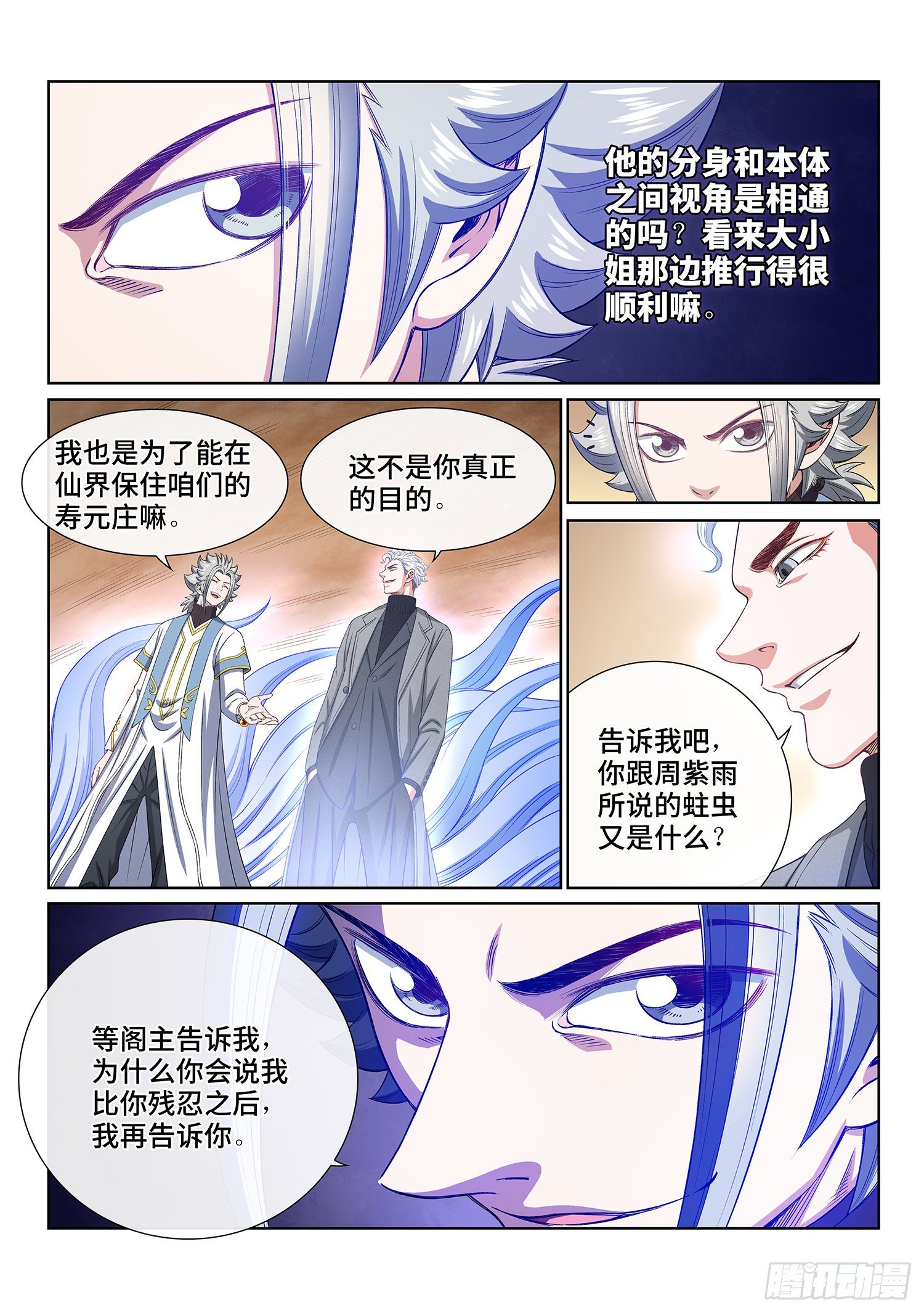 《我是大神仙》漫画最新章节第四二五话·军需与债券免费下拉式在线观看章节第【17】张图片