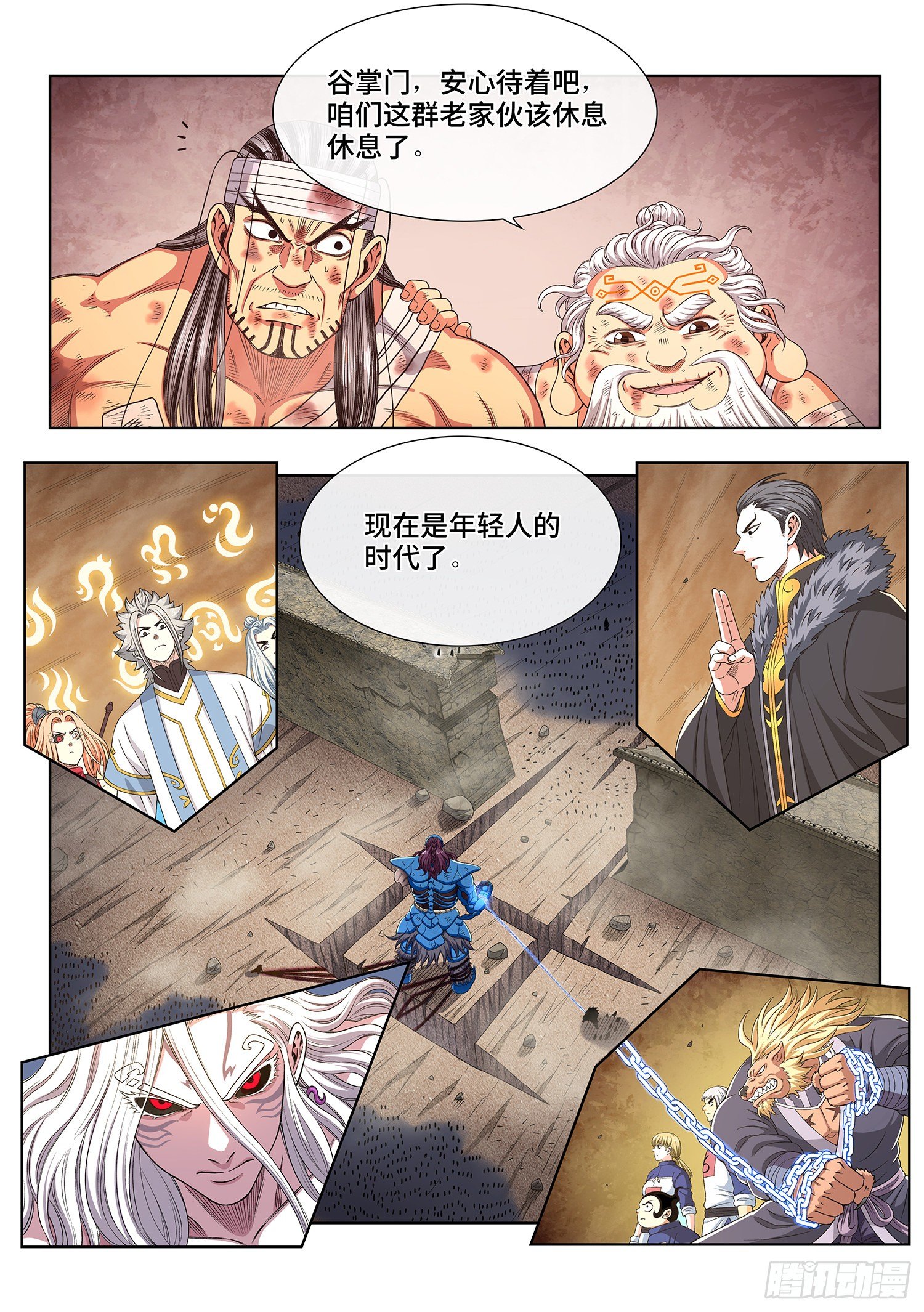 《我是大神仙》漫画最新章节第四二六话·三个问题免费下拉式在线观看章节第【11】张图片